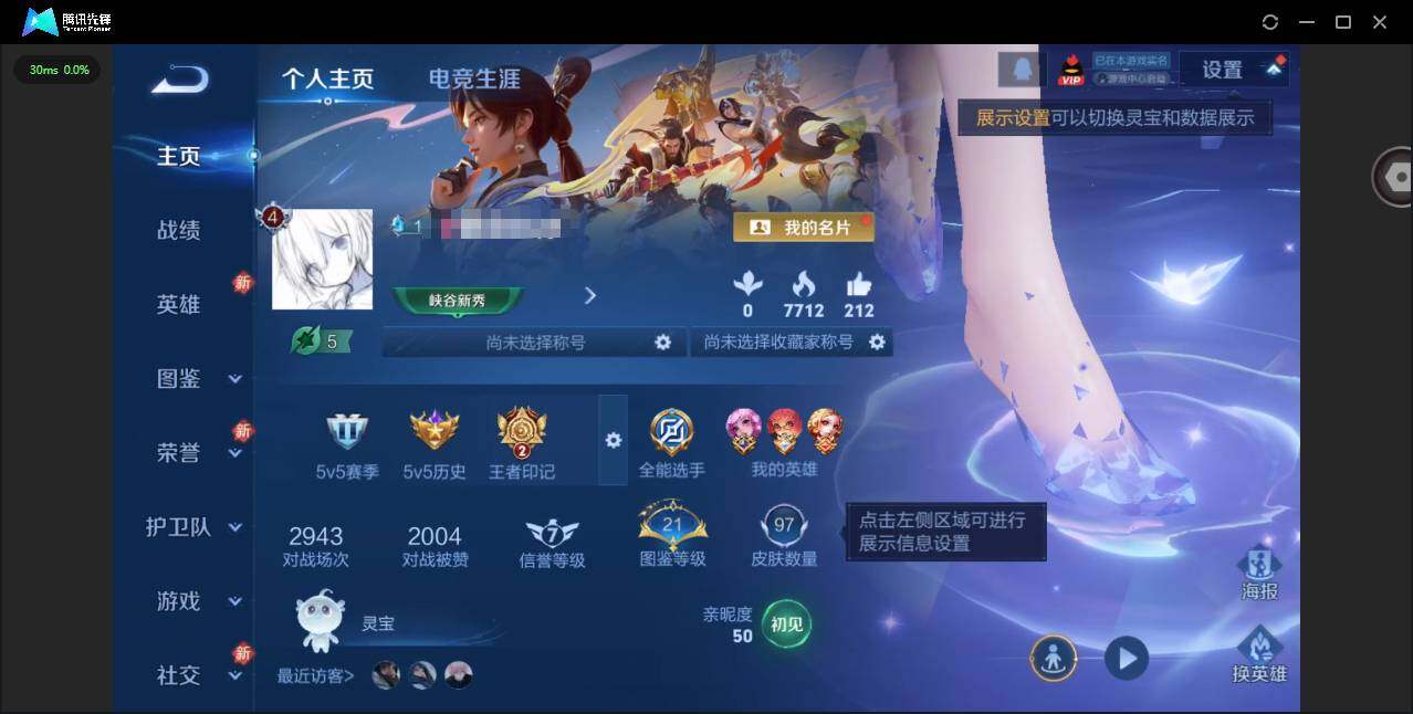 王者荣耀账号安卓QQ114英雄-97皮肤-[]实名: 可修改 贵族等级: V4 英雄数: 114 皮肤数: 97 传说皮: 澜逐花归海 限定皮: 高山流水,愿照·众生和