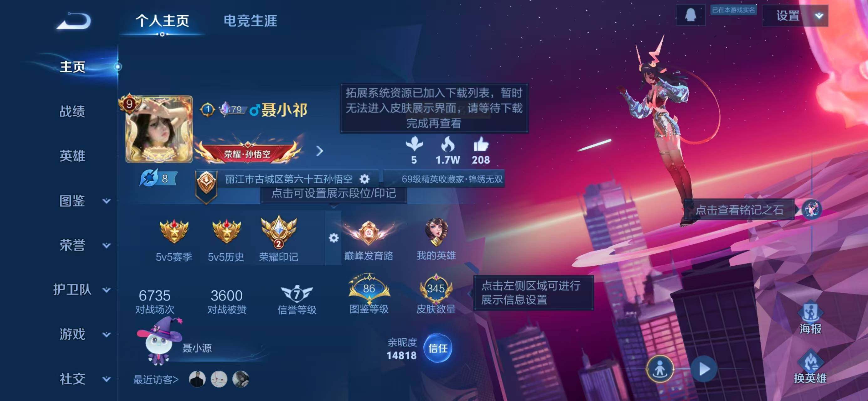 WZQM4211911王者荣耀账号详情图3