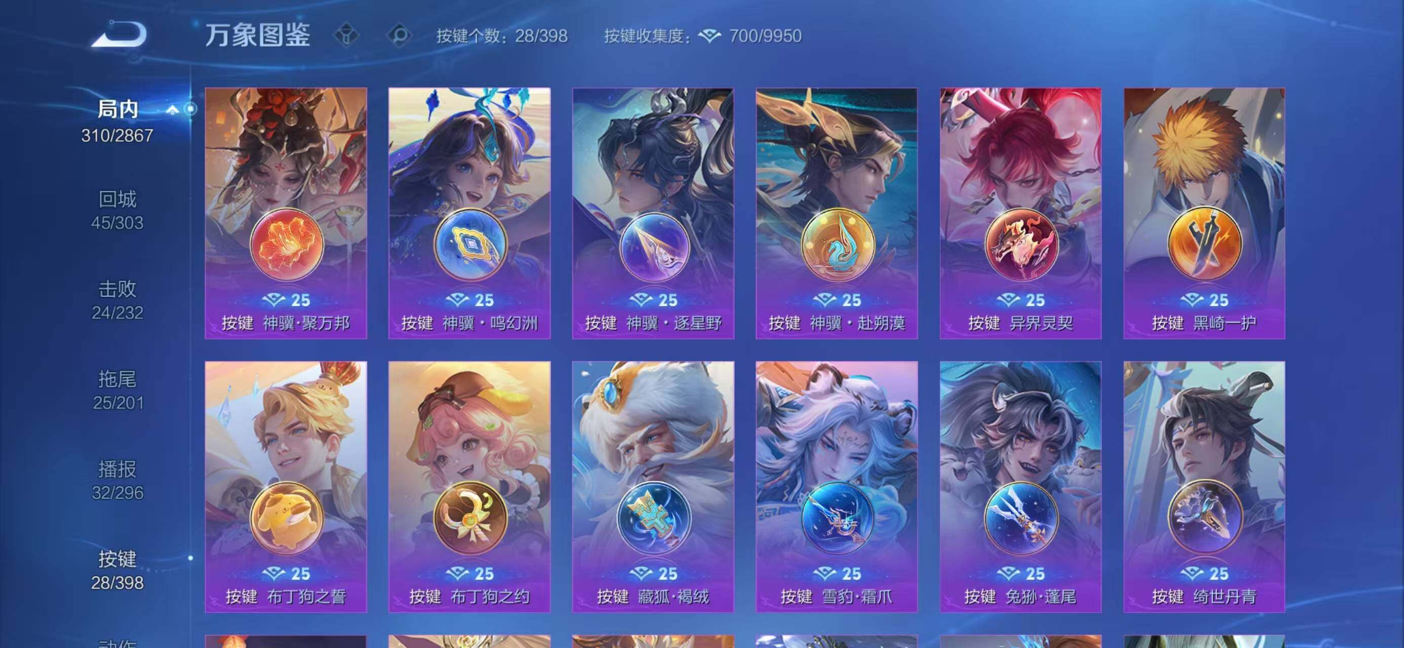 WZQM4211911王者荣耀账号详情图5