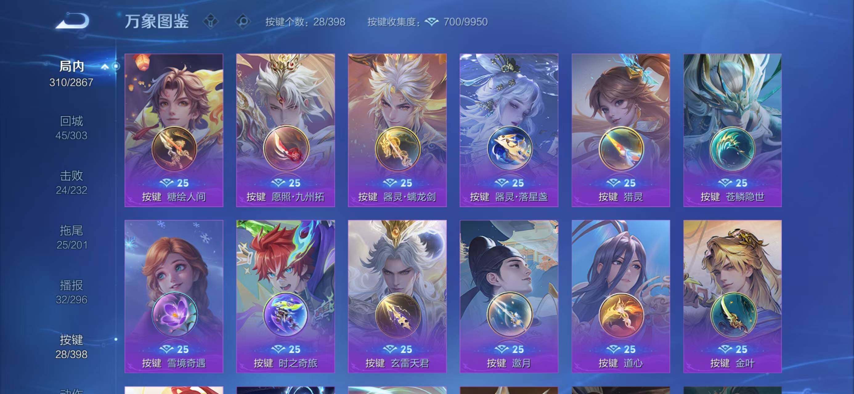 WZQM4211911王者荣耀账号详情图6