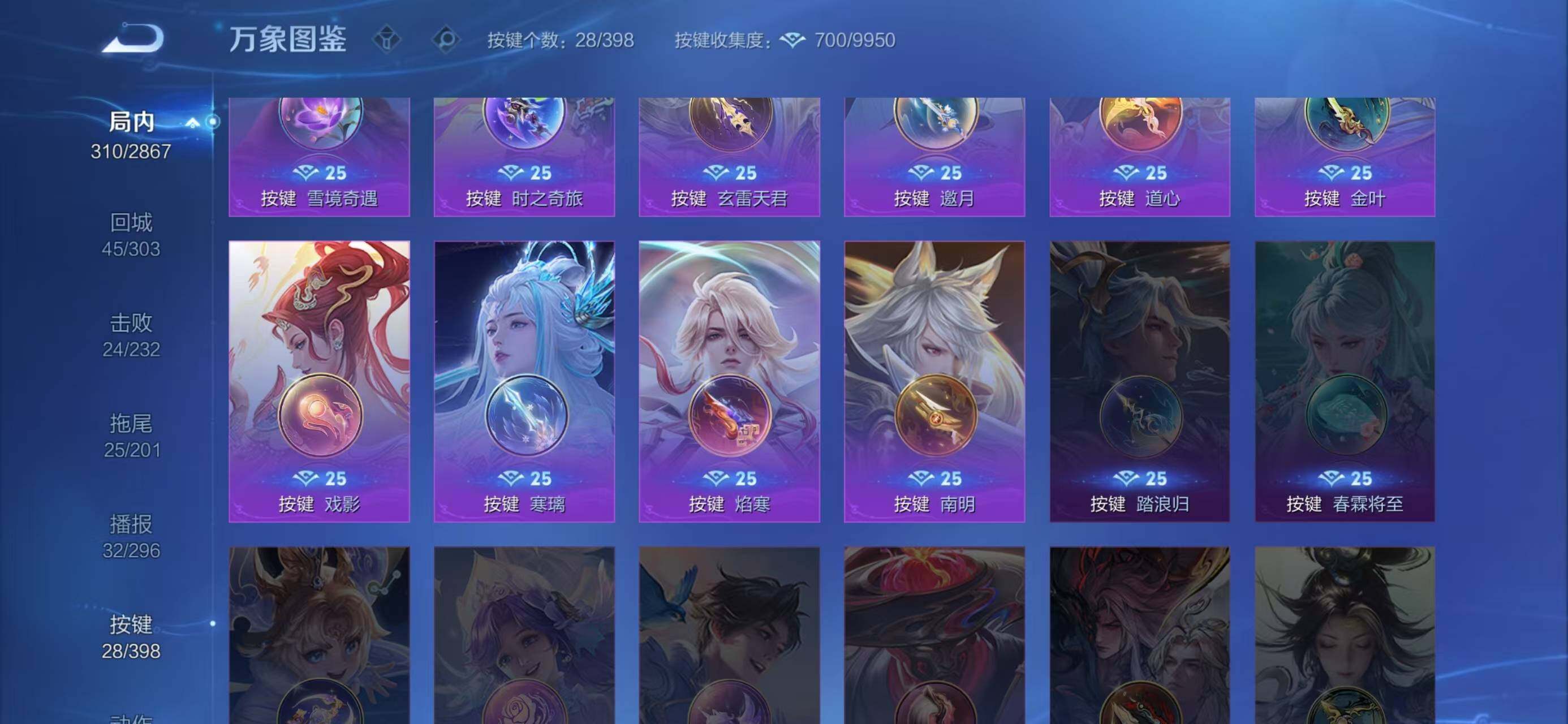 WZQM4211911王者荣耀账号详情图7