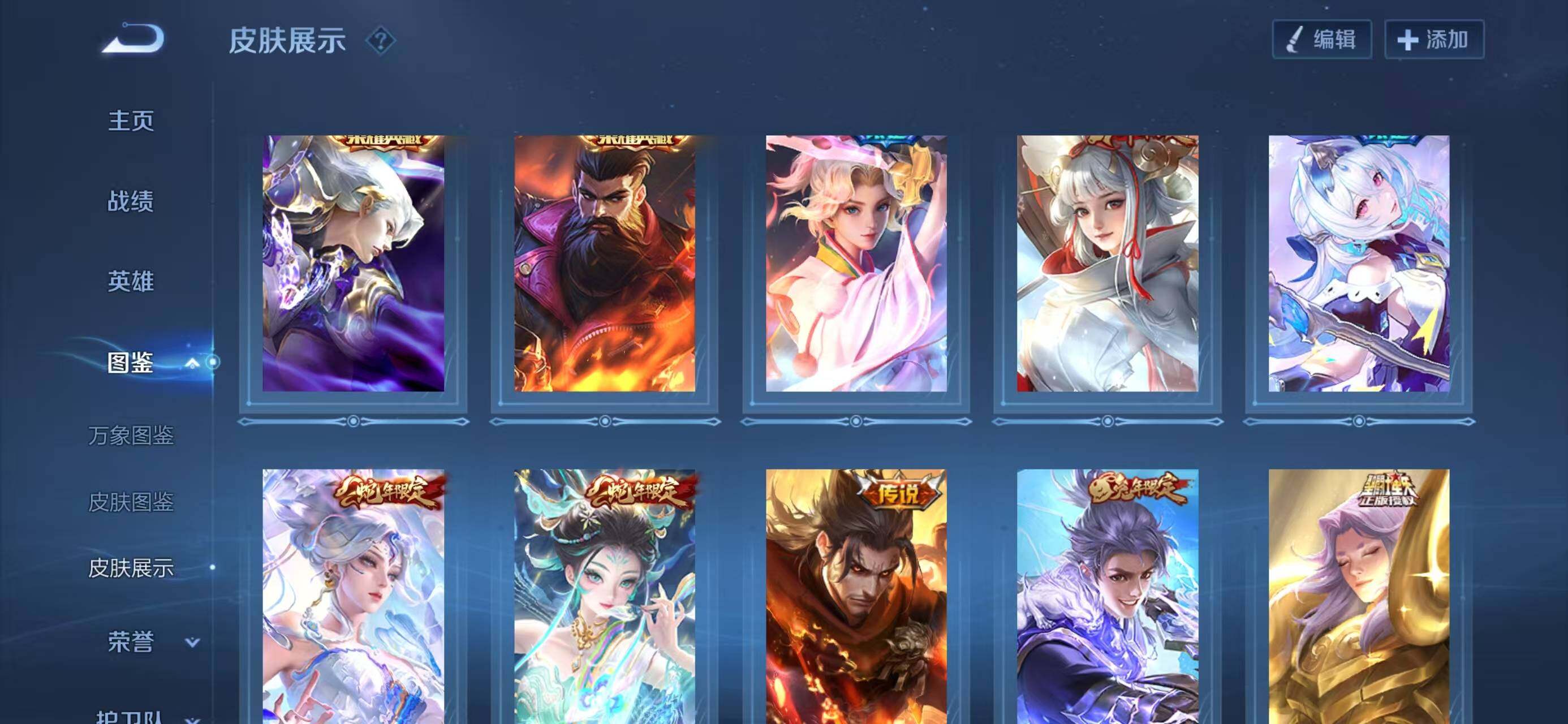 WZQM4211911王者荣耀账号详情图10