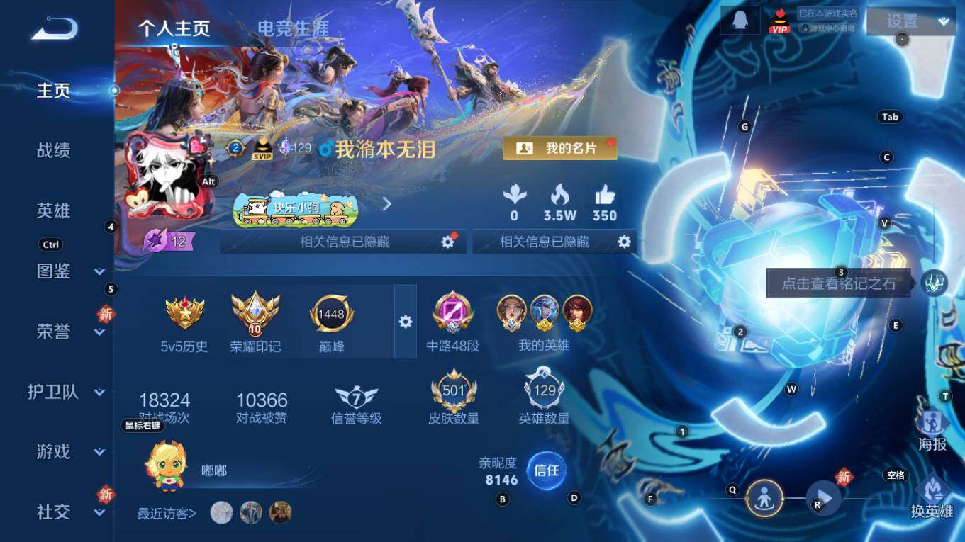 WZQM4212488王者荣耀账号详情图12