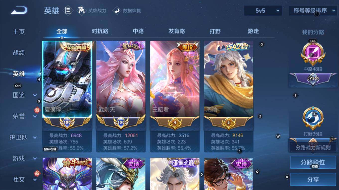 WZQM4212488王者荣耀账号详情图13