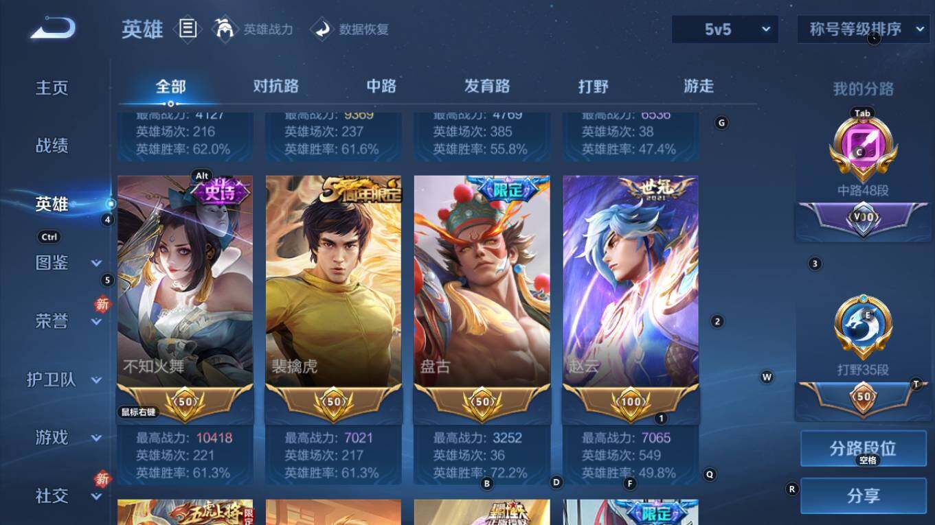 WZQM4212488王者荣耀账号详情图15