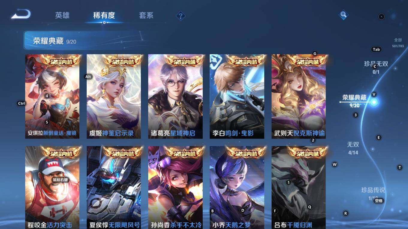 WZQM4212488王者荣耀账号详情图18