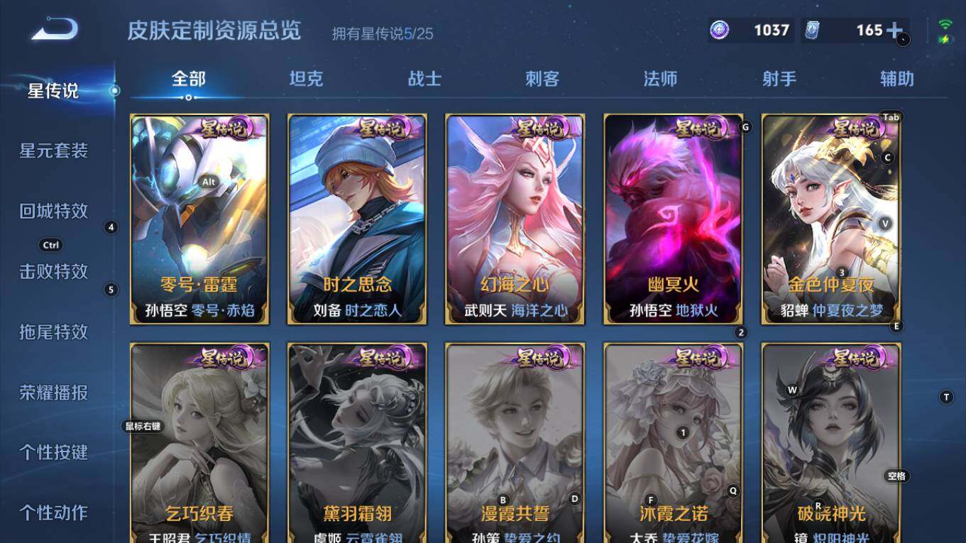 WZQM4212488王者荣耀账号详情图22