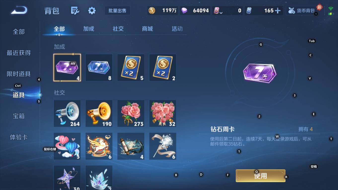 WZQM4212488王者荣耀账号详情图29