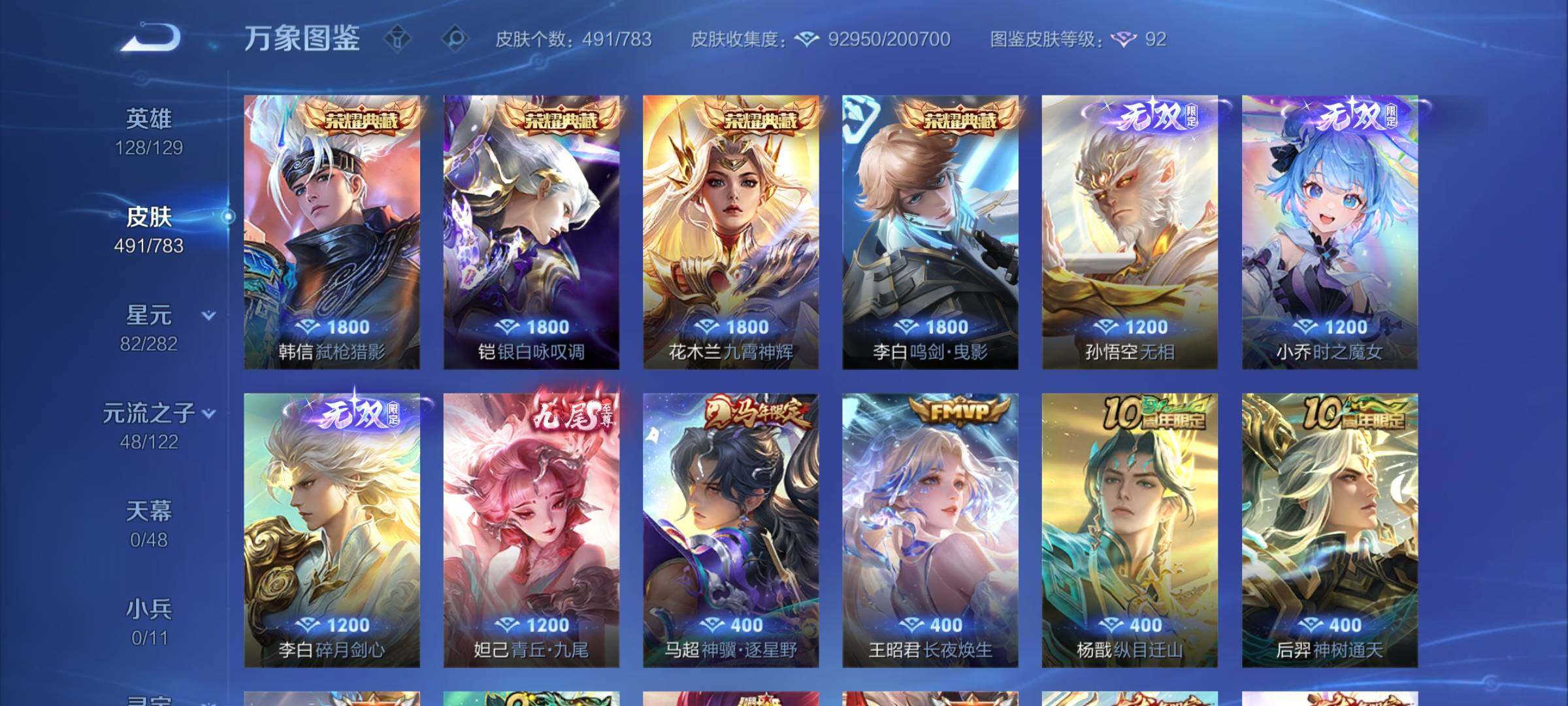 WZLX4219383王者荣耀账号详情图6