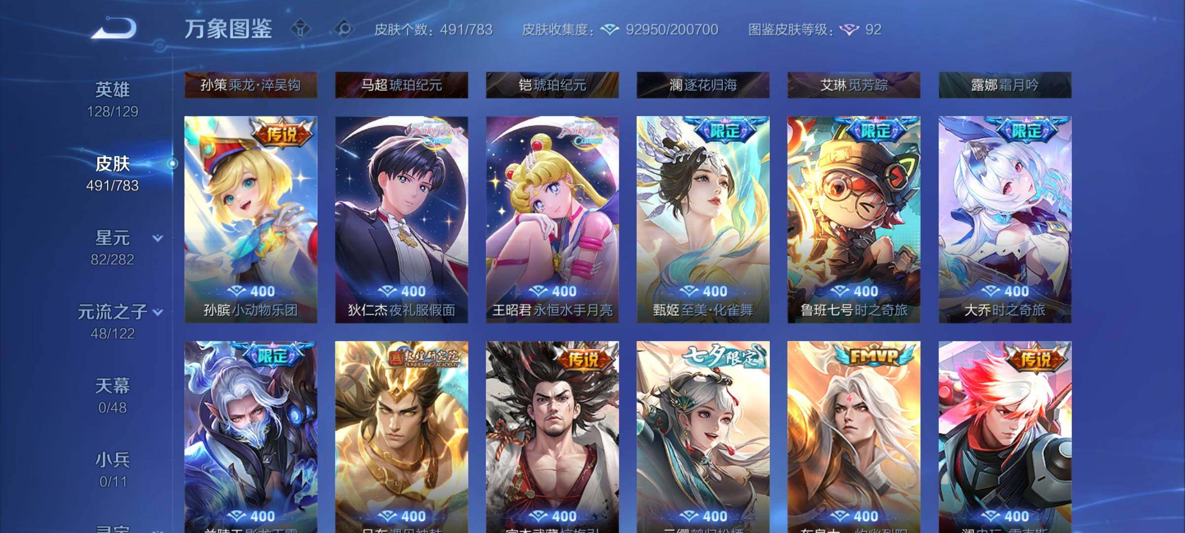 WZLX4219383王者荣耀账号详情图8