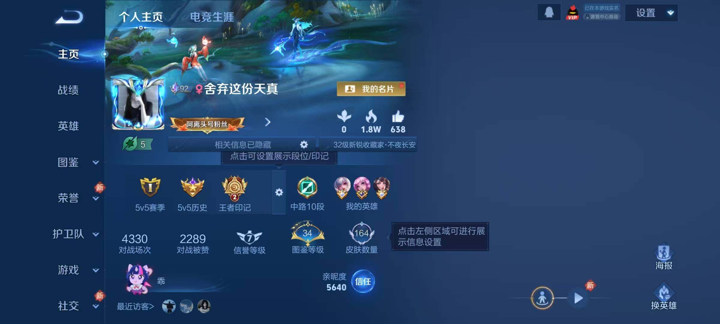 WZCMW4230294王者荣耀账号详情图5 WZCMW4230294王者荣耀账号详情图5