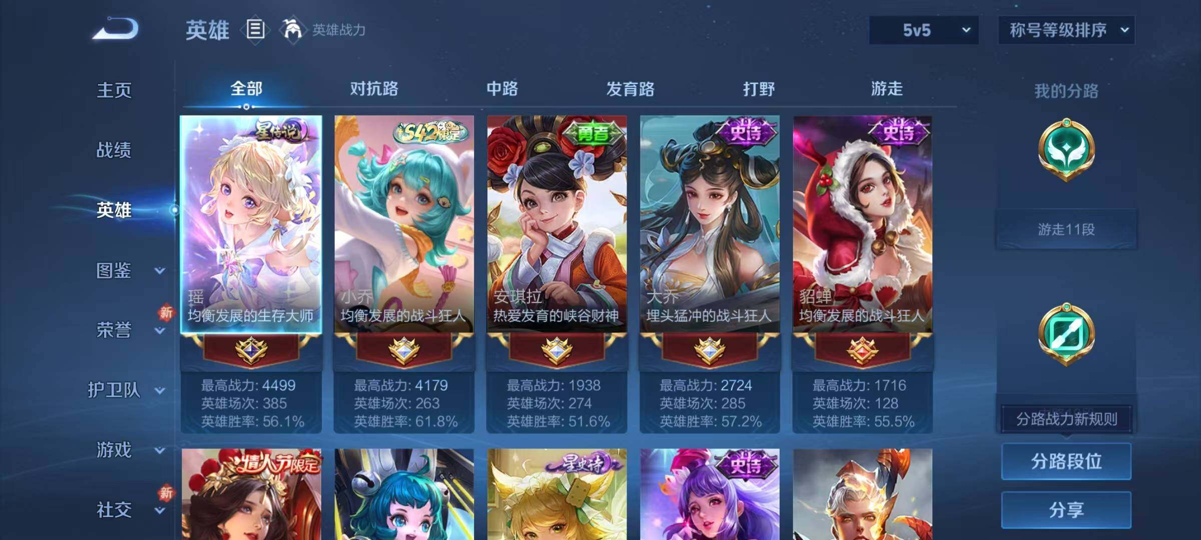 WZCMW4230294王者荣耀账号详情图6 WZCMW4230294王者荣耀账号详情图6