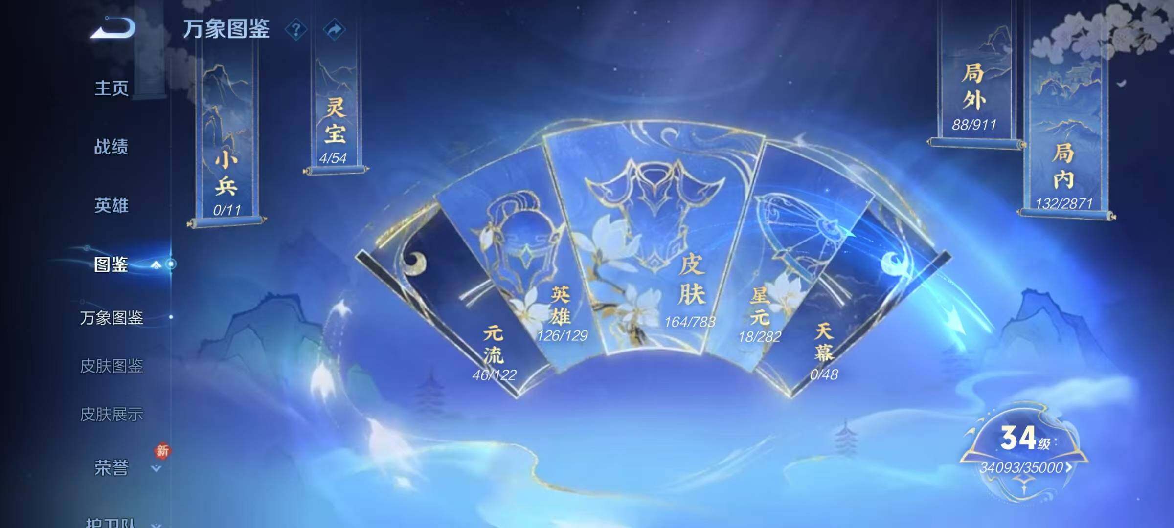 WZCMW4230294王者荣耀账号详情图7 WZCMW4230294王者荣耀账号详情图7