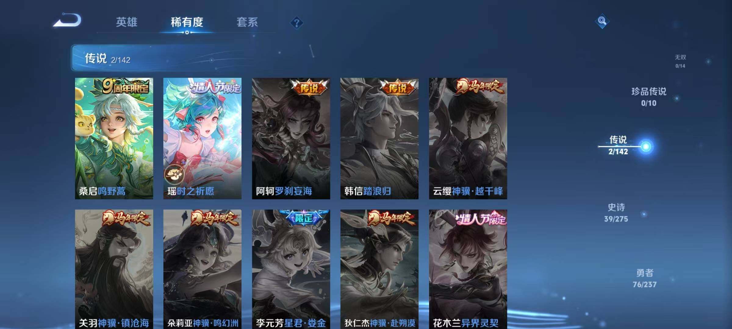 WZCMW4230294王者荣耀账号详情图9 WZCMW4230294王者荣耀账号详情图9