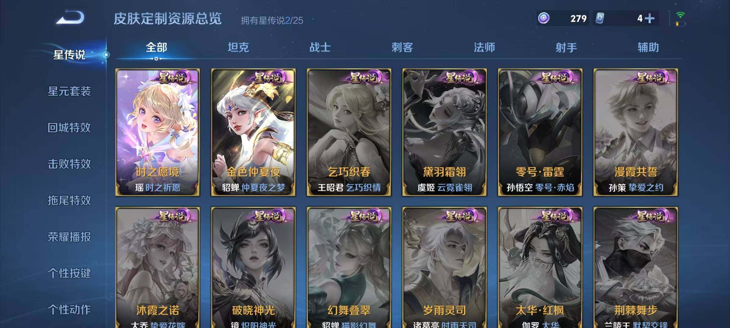 WZCMW4230294王者荣耀账号详情图14 WZCMW4230294王者荣耀账号详情图14