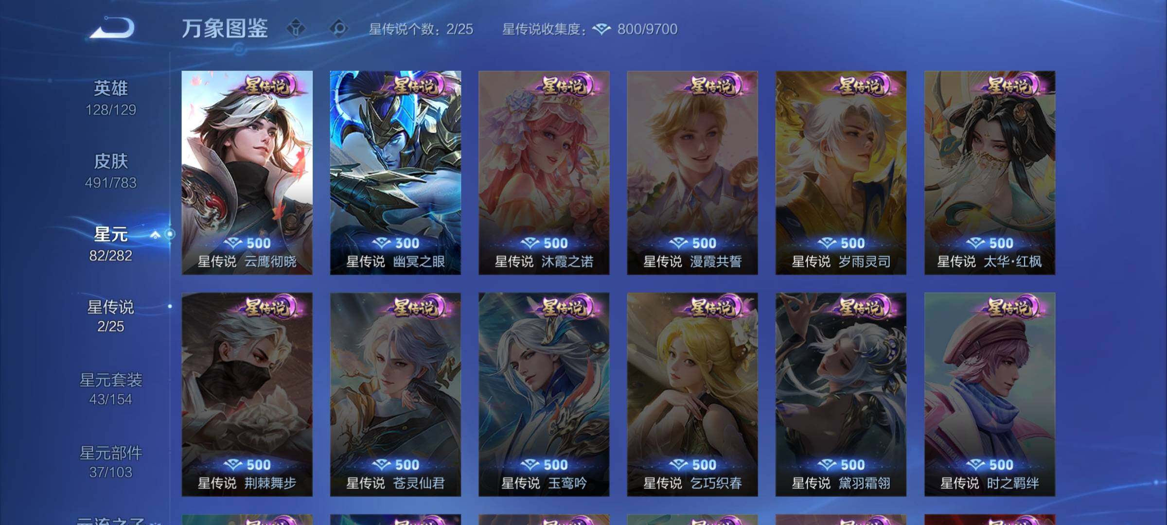 WZLX4219383王者荣耀账号详情图16