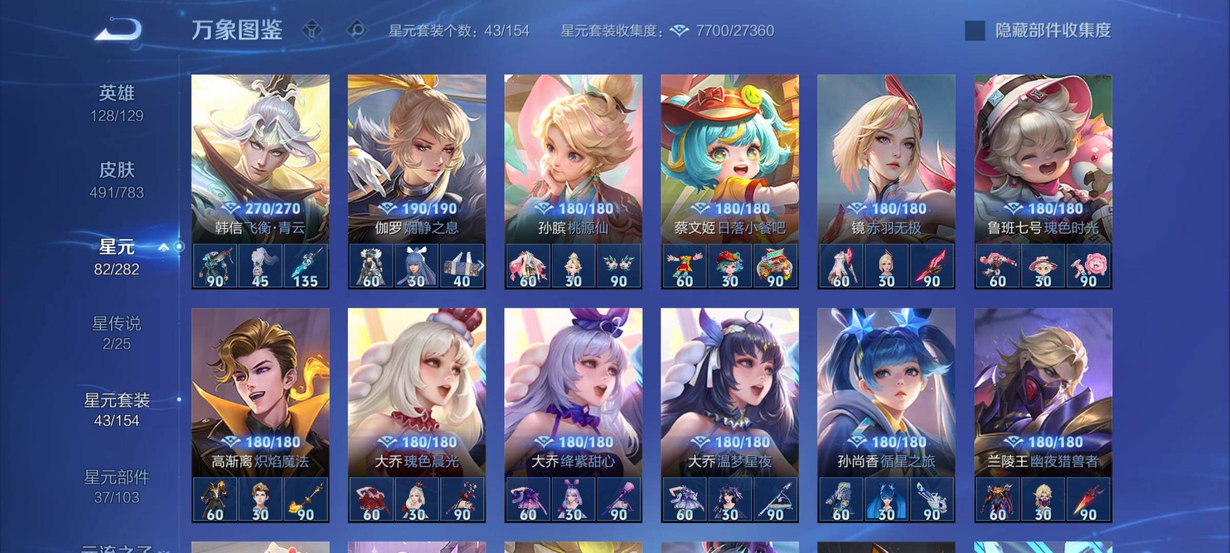 WZLX4219383王者荣耀账号详情图17