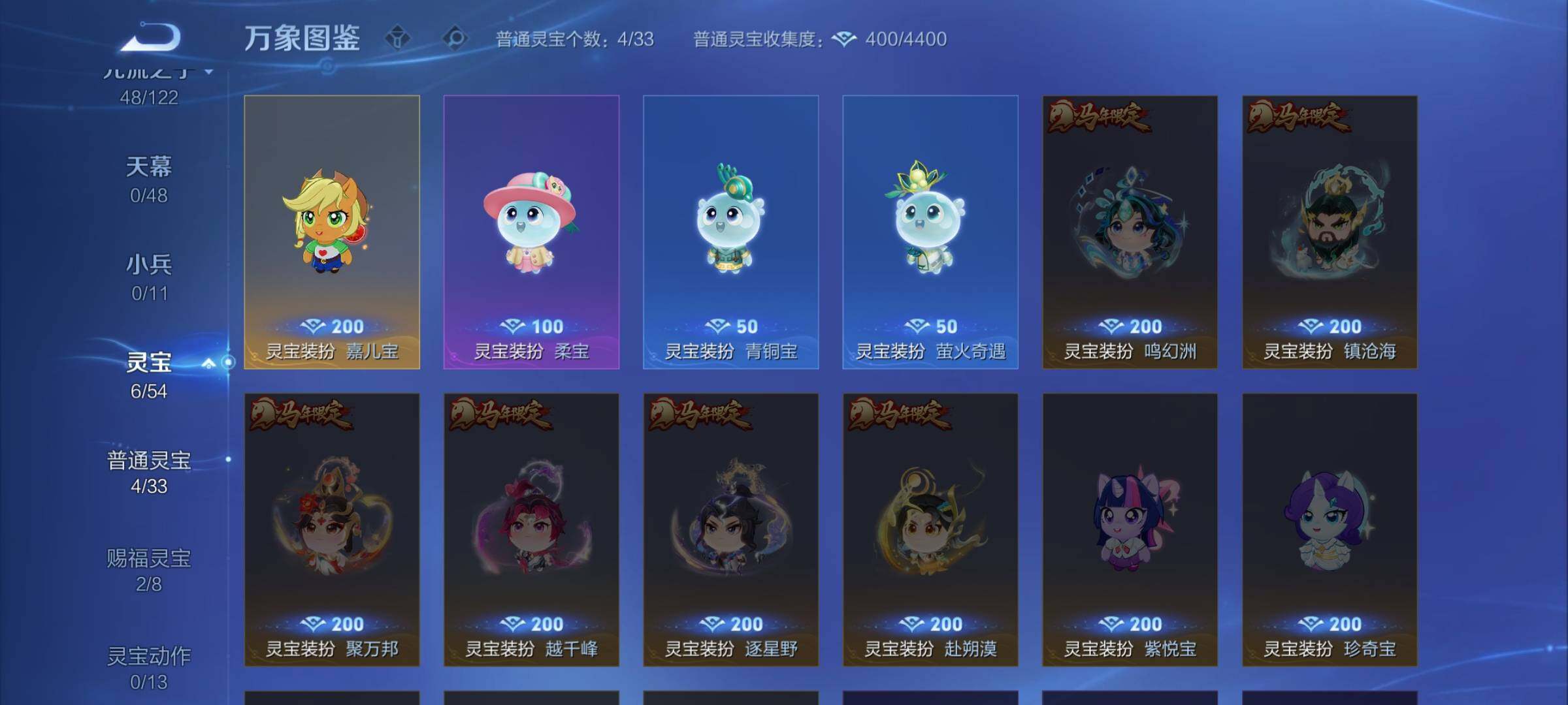 WZLX4219383王者荣耀账号详情图19