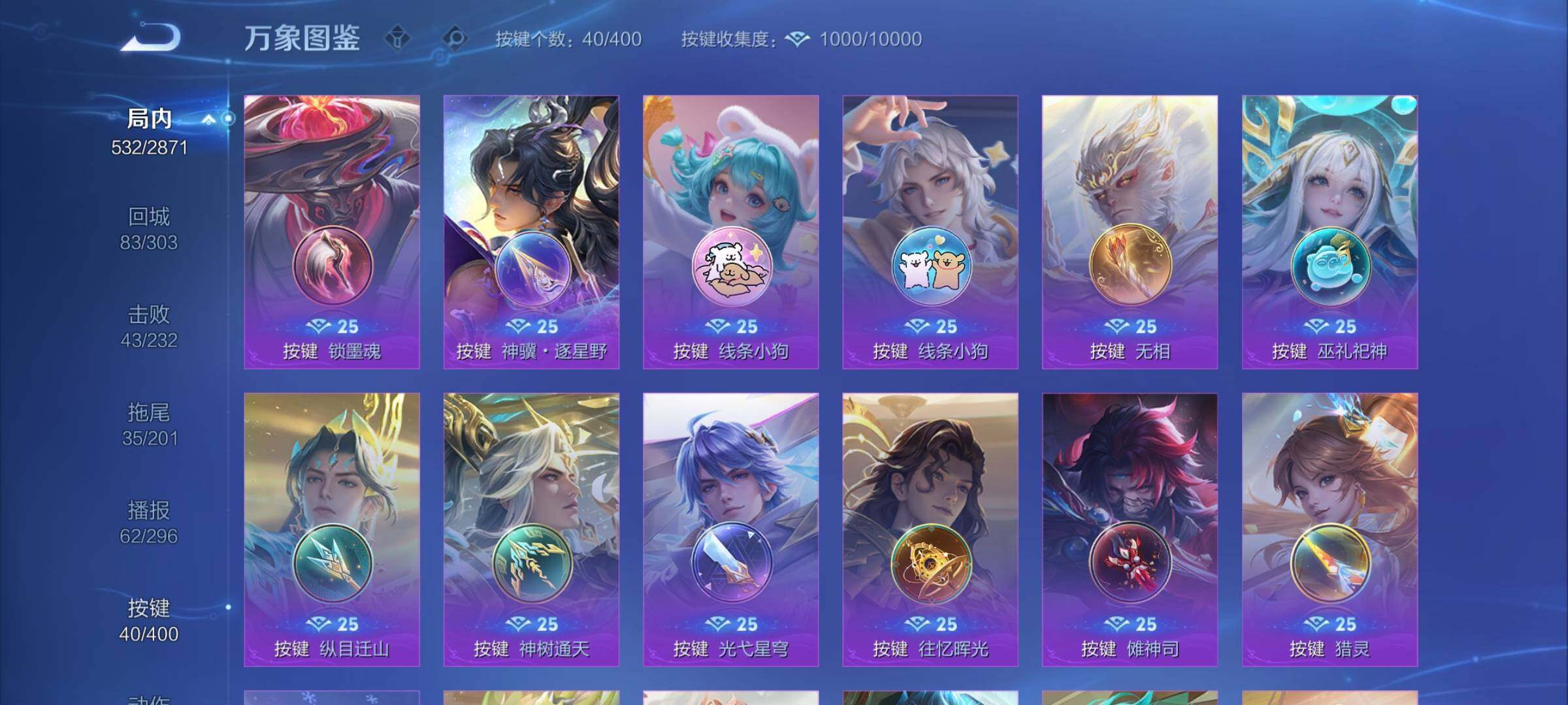 WZLX4219383王者荣耀账号详情图20