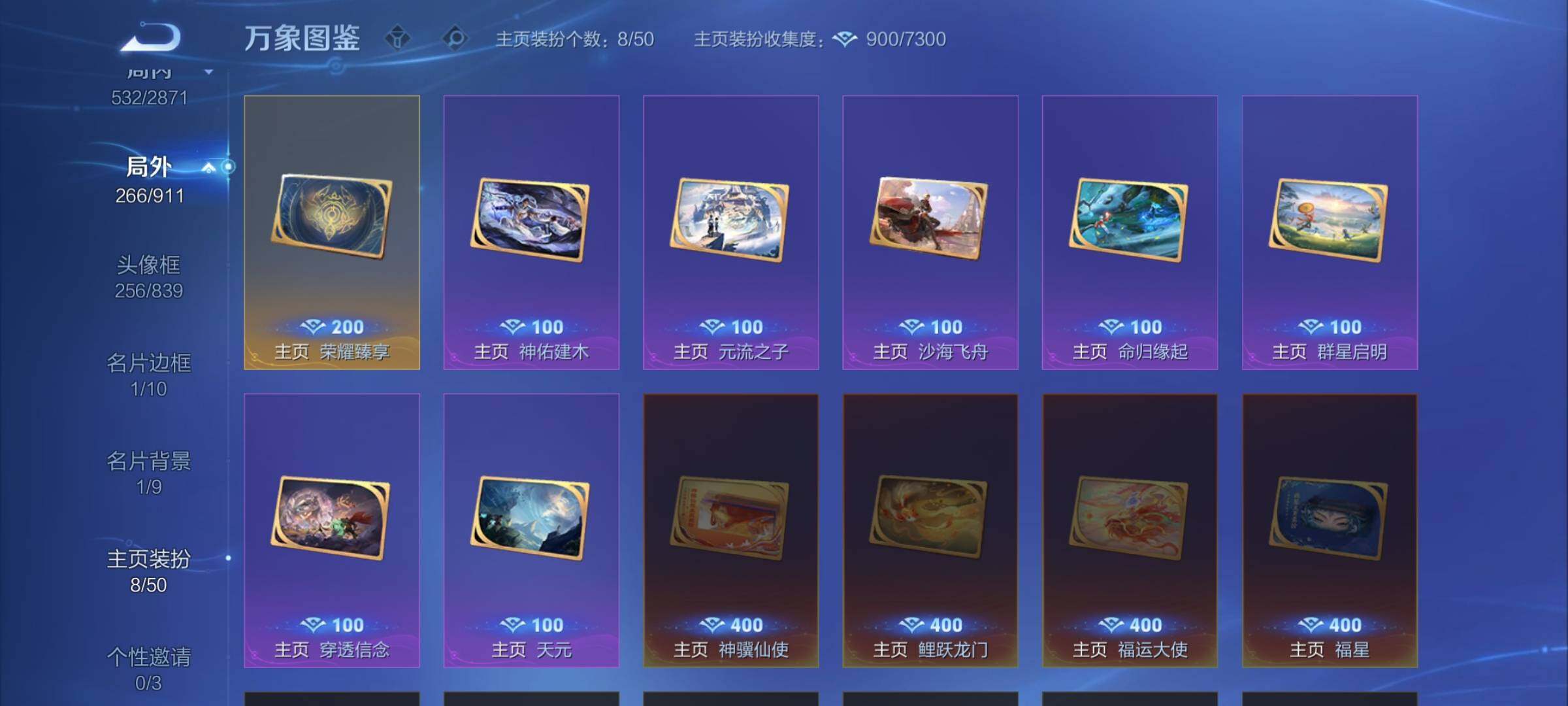 WZLX4219383王者荣耀账号详情图22