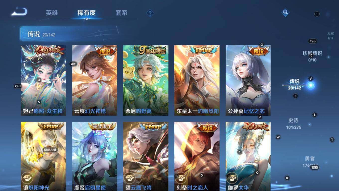 WZQM4212490王者荣耀账号详情图14