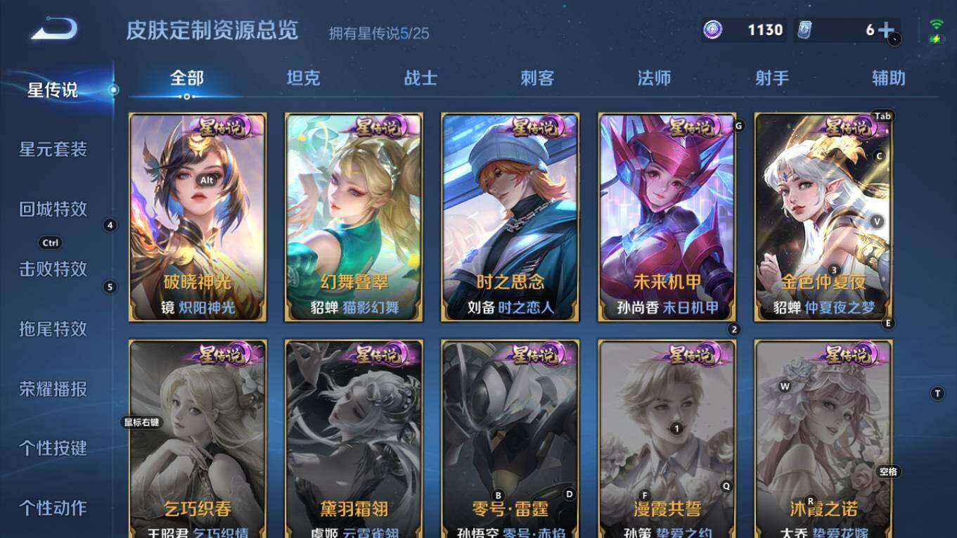 WZQM4212490王者荣耀账号详情图15