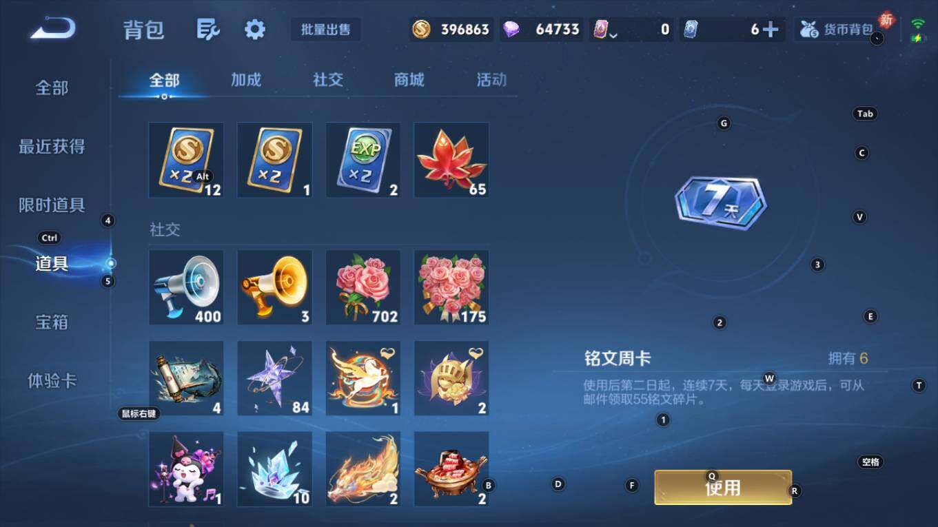 WZQM4212490王者荣耀账号详情图19