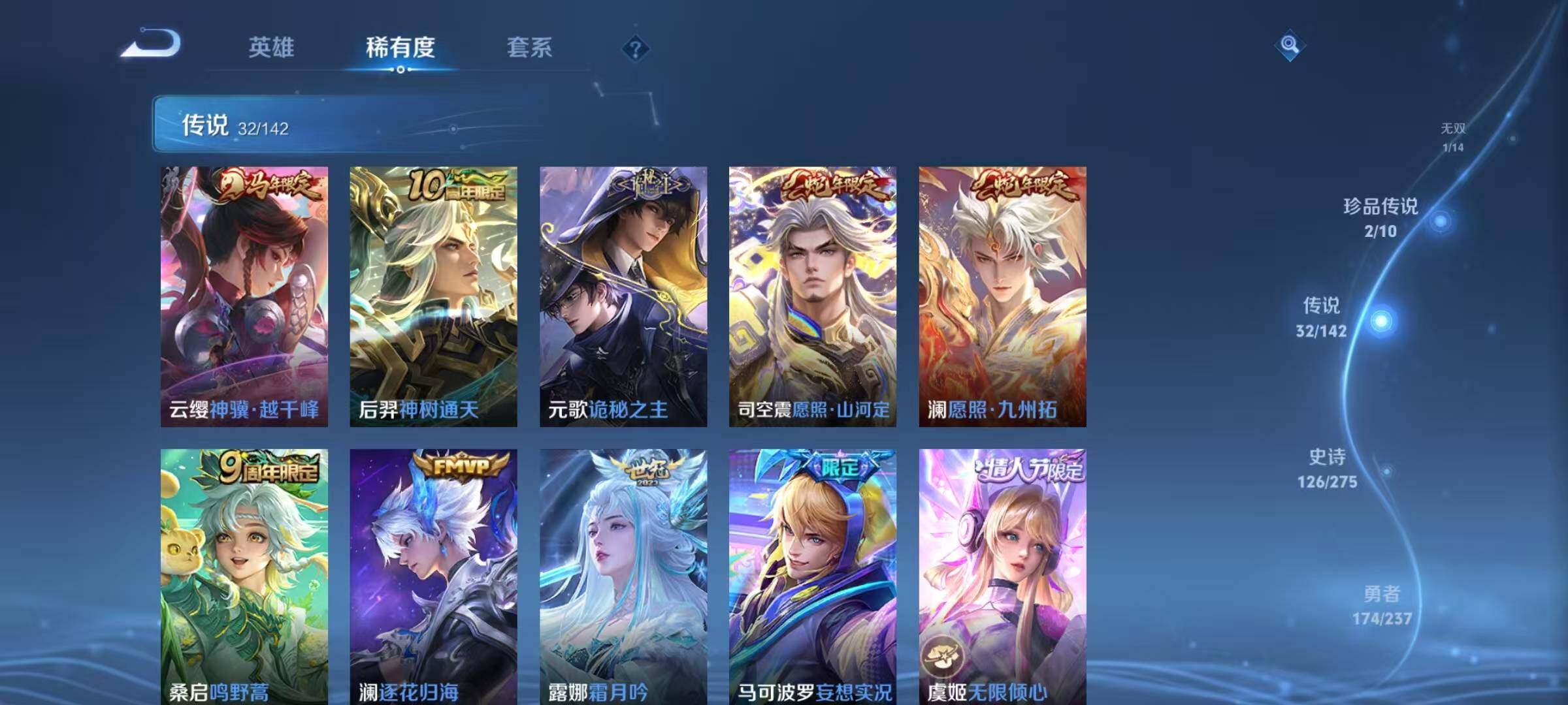 WZQM4221416王者荣耀账号详情图15 WZQM4221416王者荣耀账号详情图15