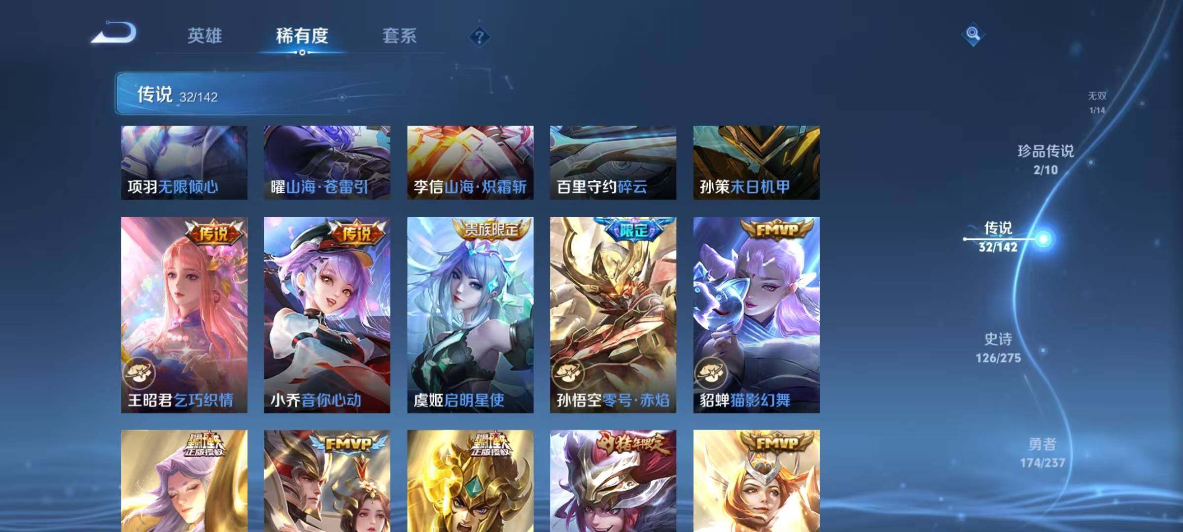 WZQM4221416王者荣耀账号详情图16 WZQM4221416王者荣耀账号详情图16