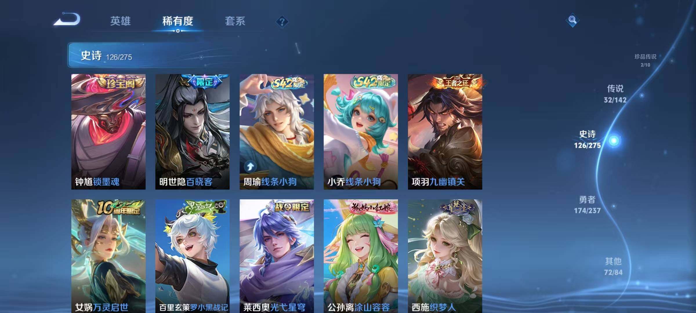 WZQM4221416王者荣耀账号详情图19 WZQM4221416王者荣耀账号详情图19