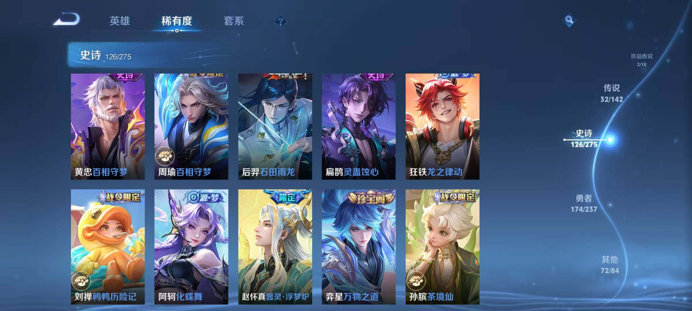 WZQM4221416王者荣耀账号详情图20 WZQM4221416王者荣耀账号详情图20