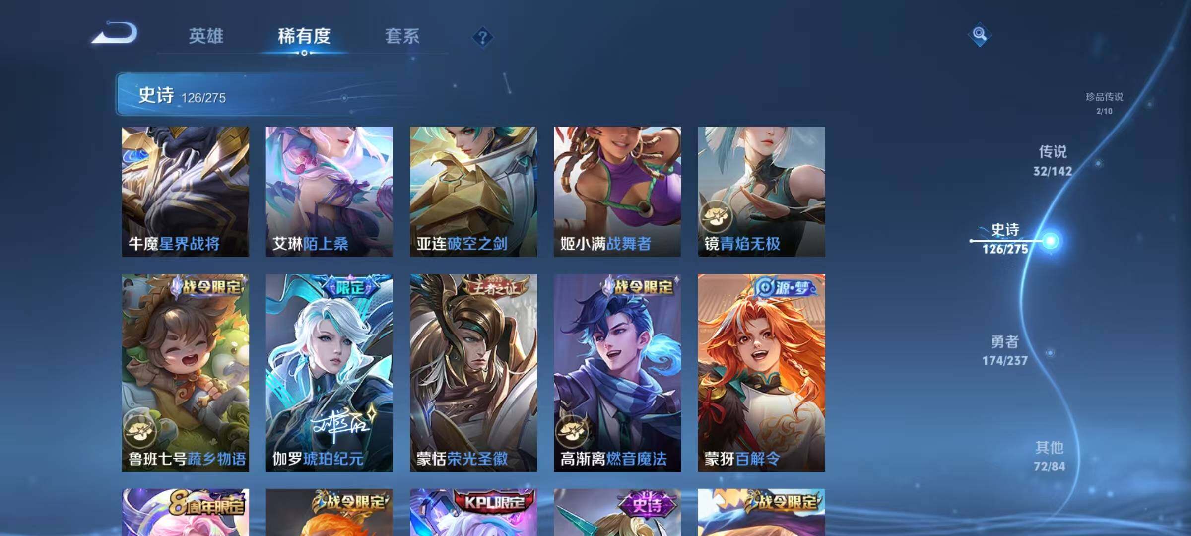 WZQM4221416王者荣耀账号详情图21 WZQM4221416王者荣耀账号详情图21