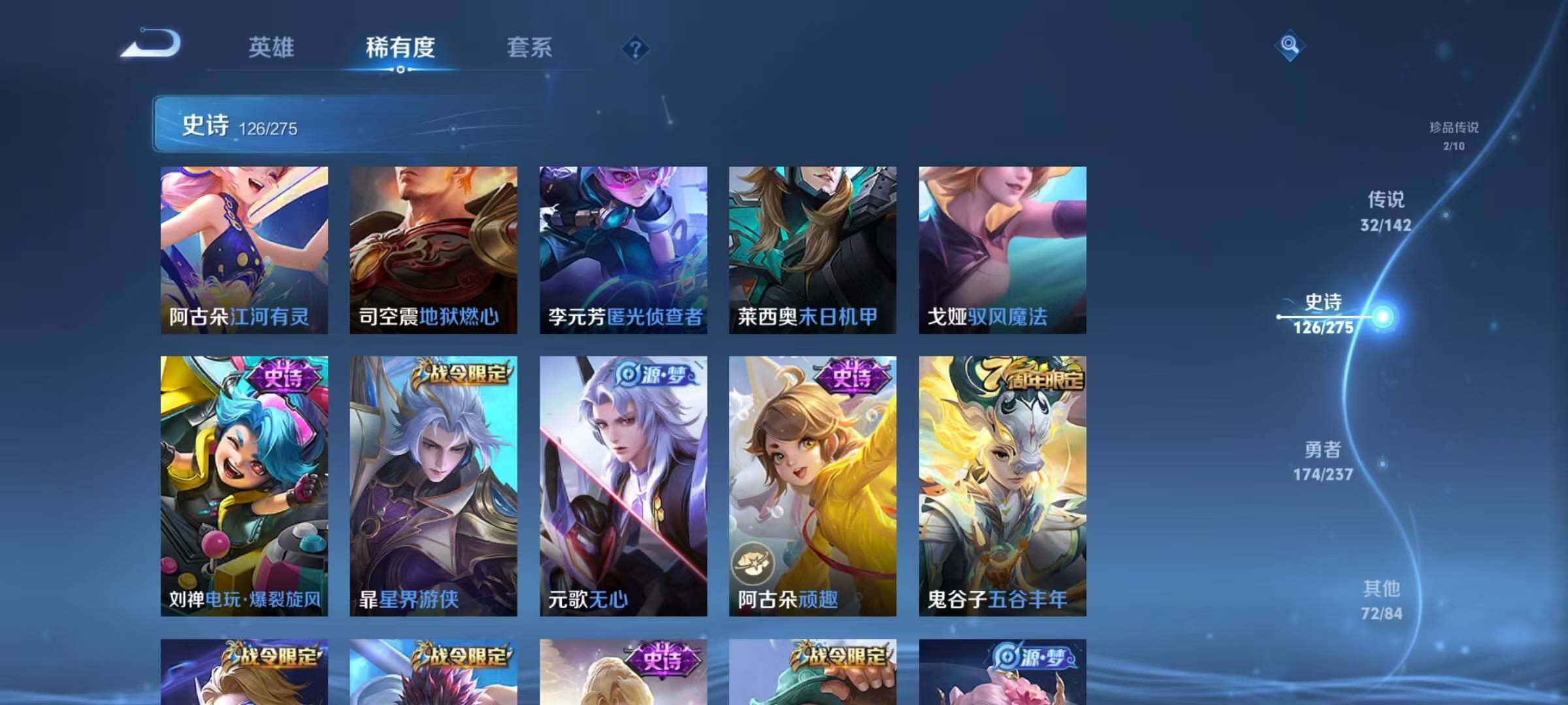 WZQM4221416王者荣耀账号详情图22 WZQM4221416王者荣耀账号详情图22