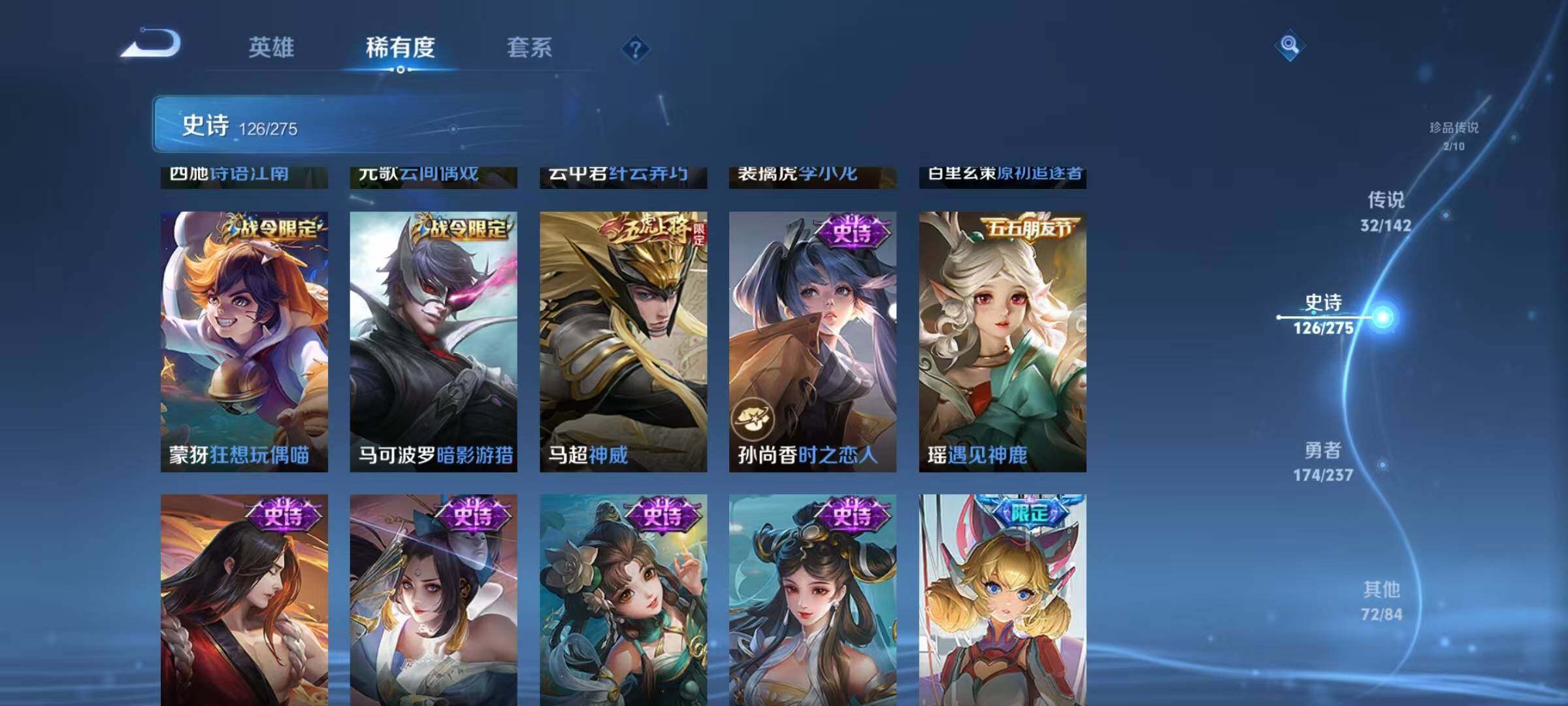 WZQM4221416王者荣耀账号详情图24 WZQM4221416王者荣耀账号详情图24