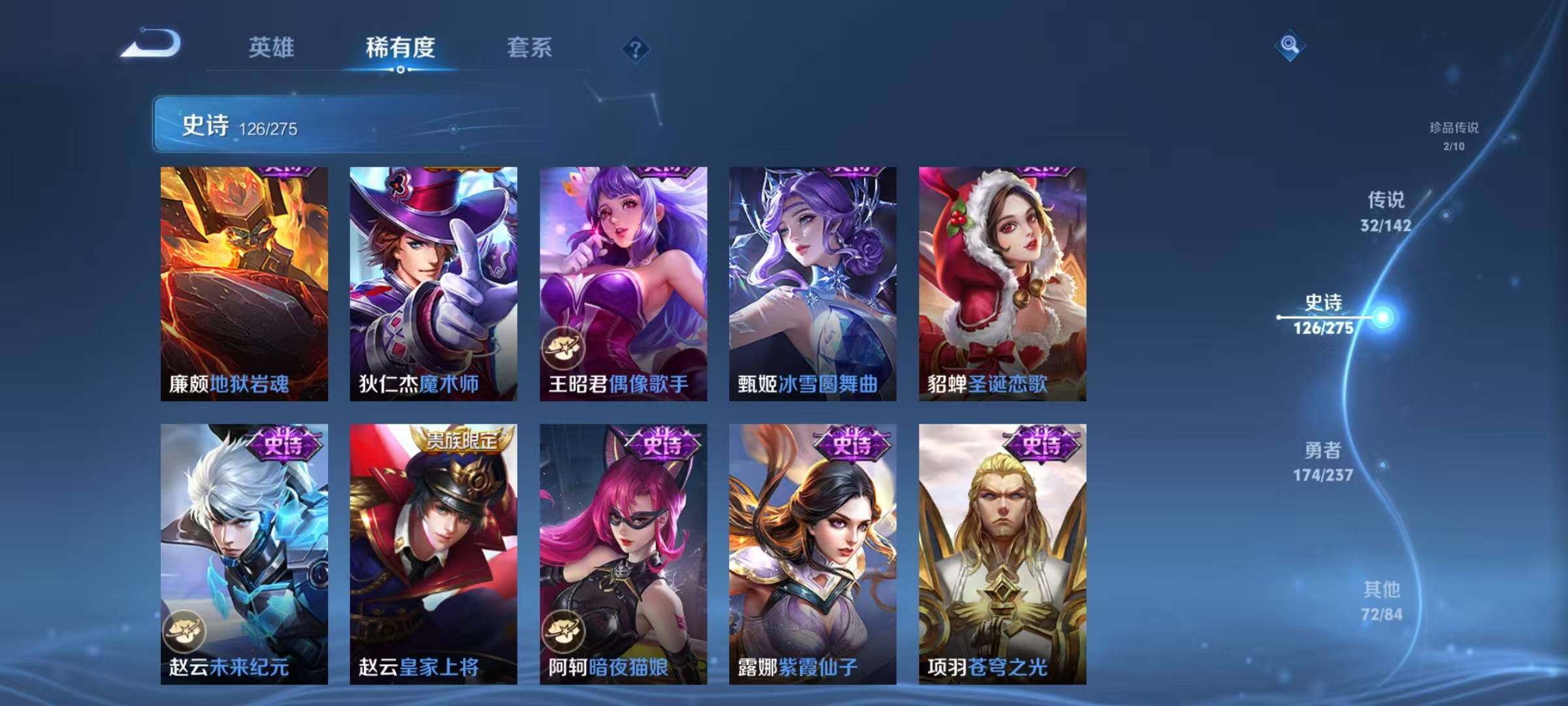 WZQM4221416王者荣耀账号详情图29 WZQM4221416王者荣耀账号详情图29