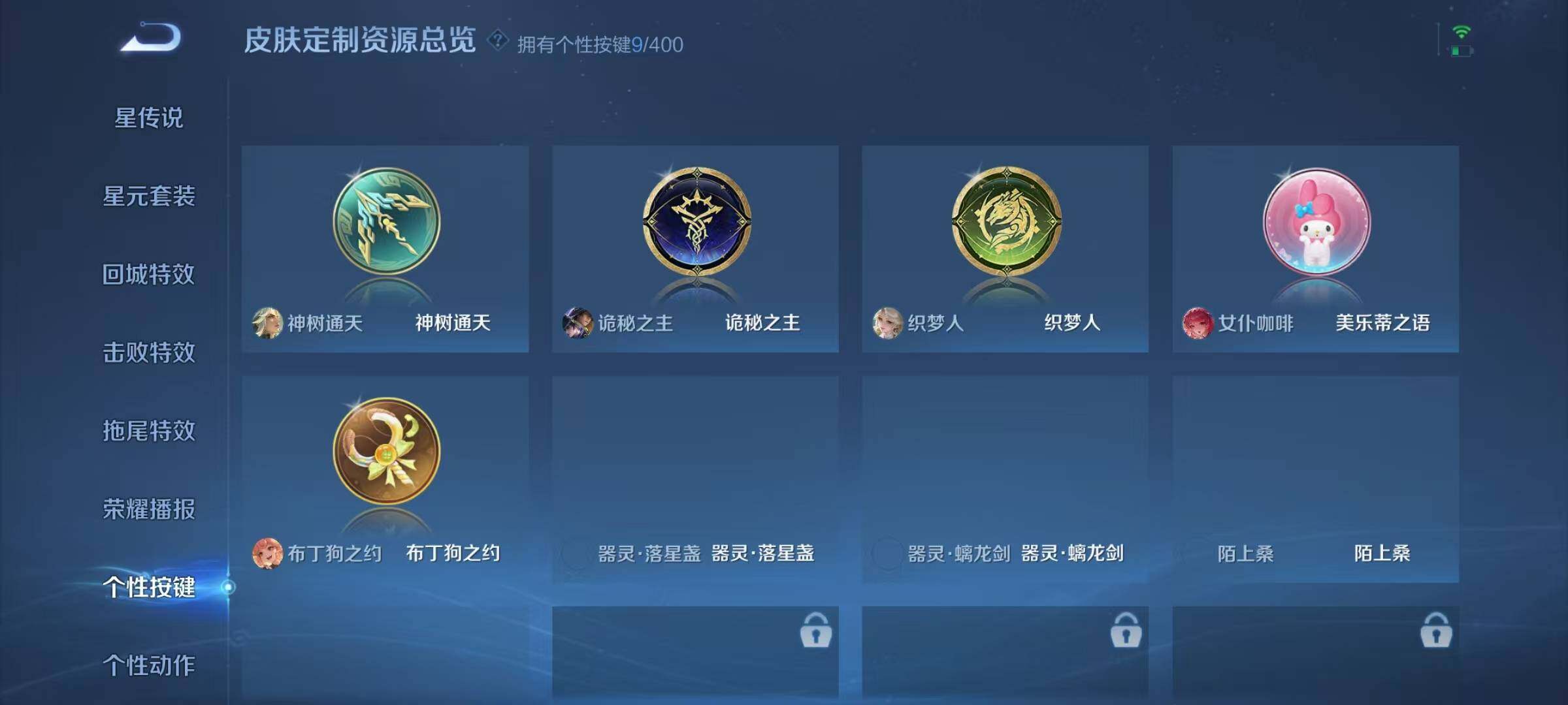 WZQM4221416王者荣耀账号详情图31 WZQM4221416王者荣耀账号详情图31