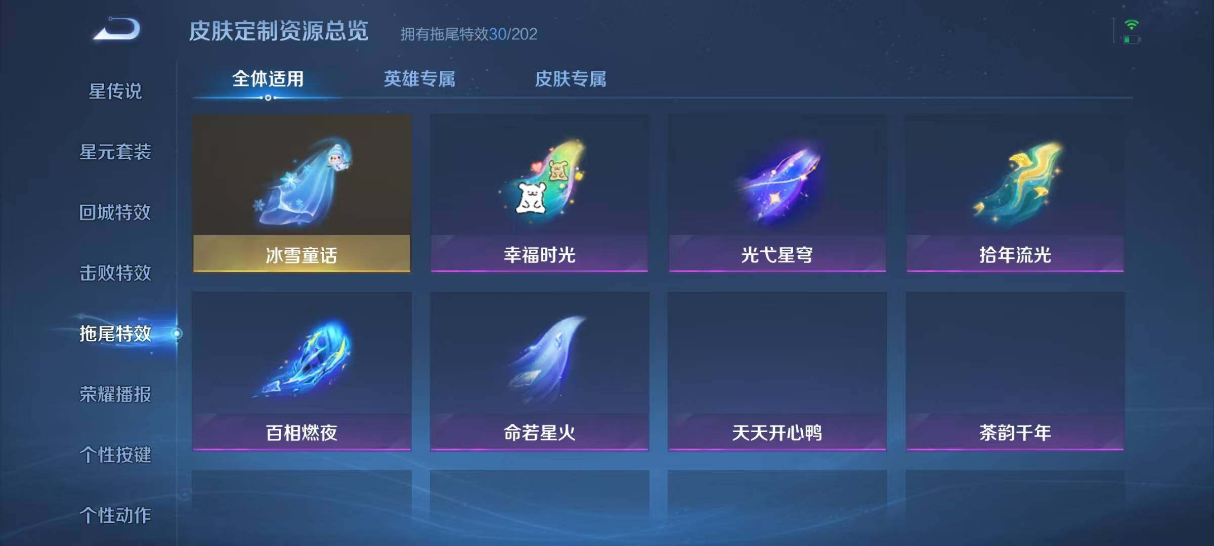 WZQM4221416王者荣耀账号详情图33 WZQM4221416王者荣耀账号详情图33