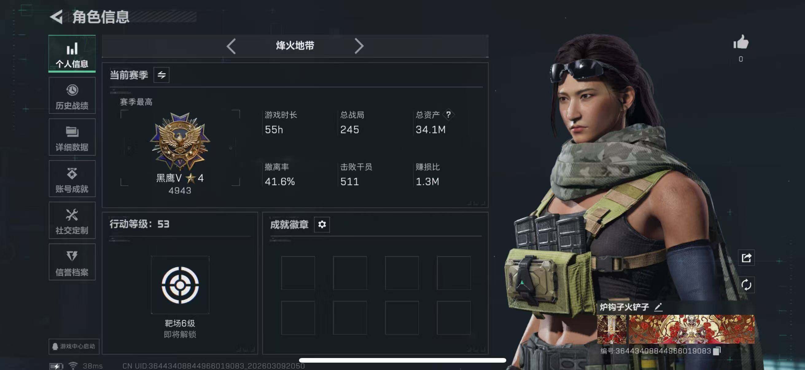 SJZCMW470496三角洲行动账号详情图4