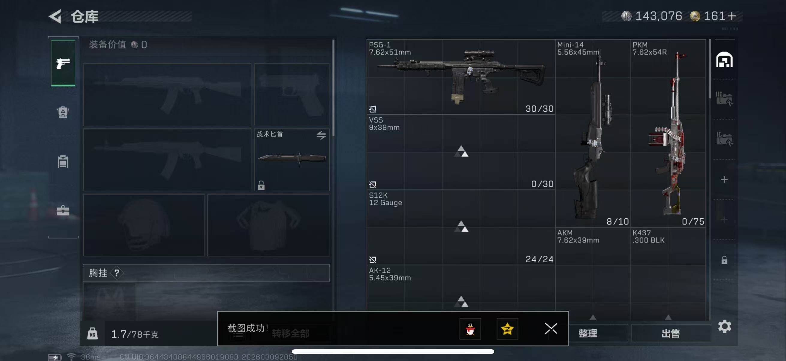 SJZCMW470496三角洲行动账号详情图5