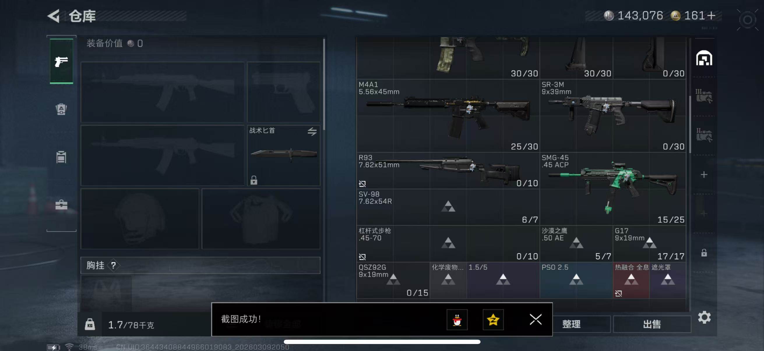 SJZCMW470496三角洲行动账号详情图6