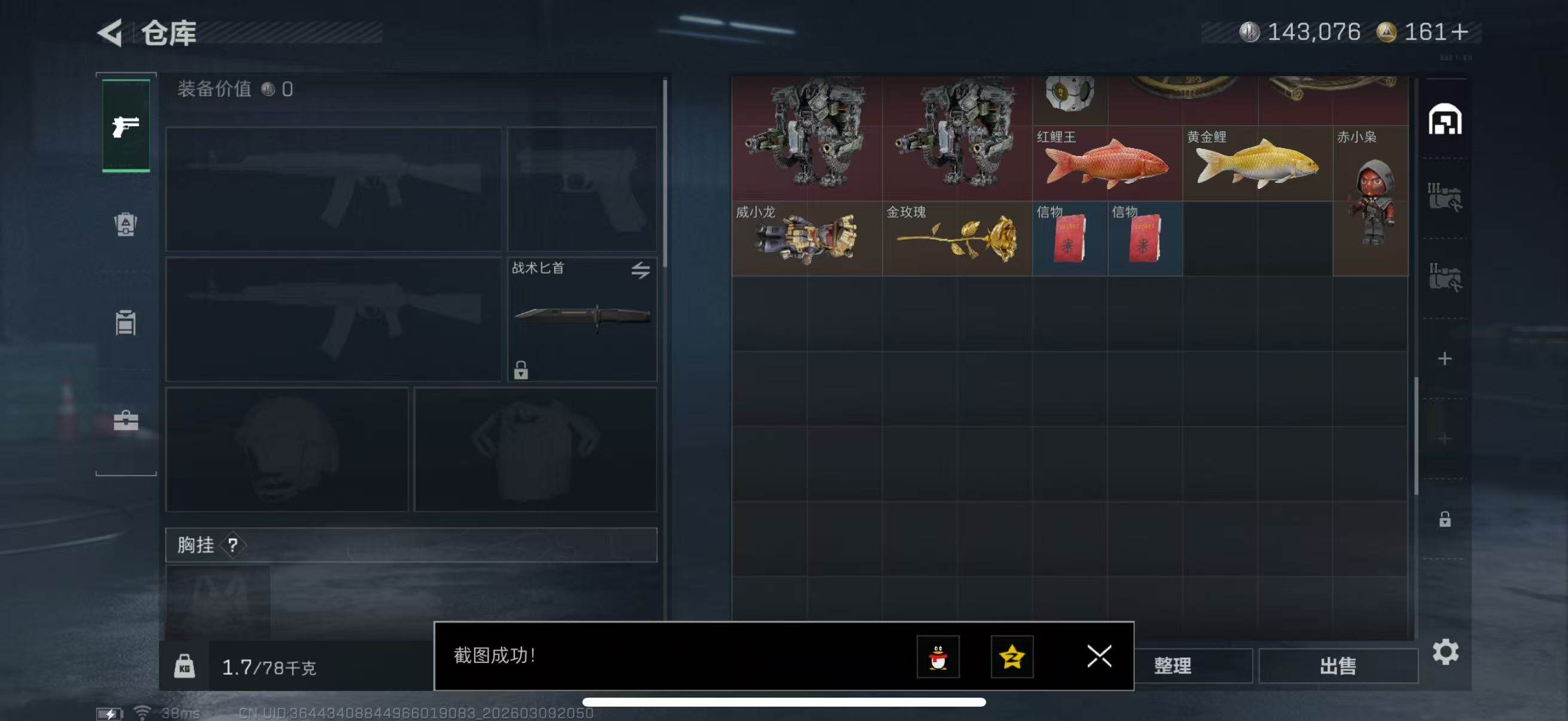 SJZCMW470496三角洲行动账号详情图7