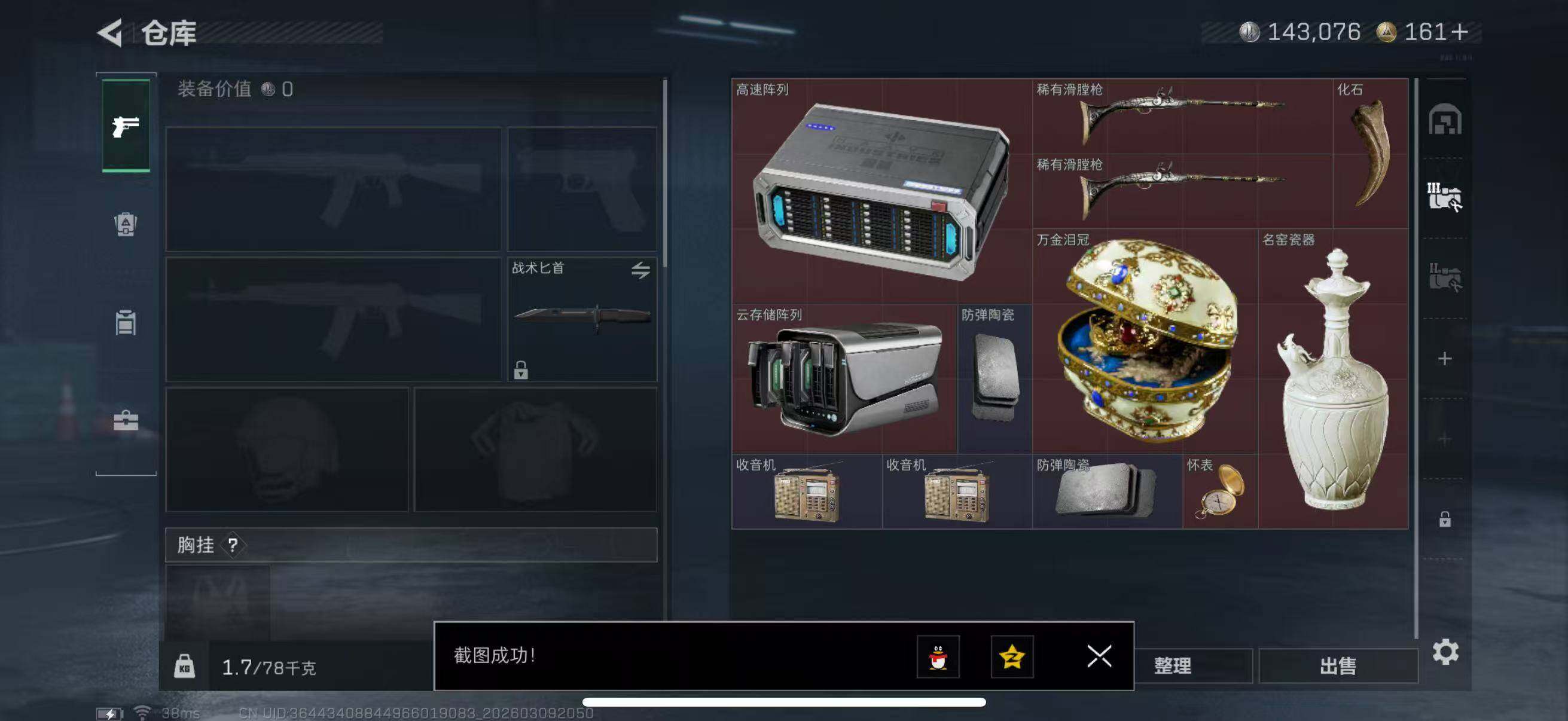 SJZCMW470496三角洲行动账号详情图8