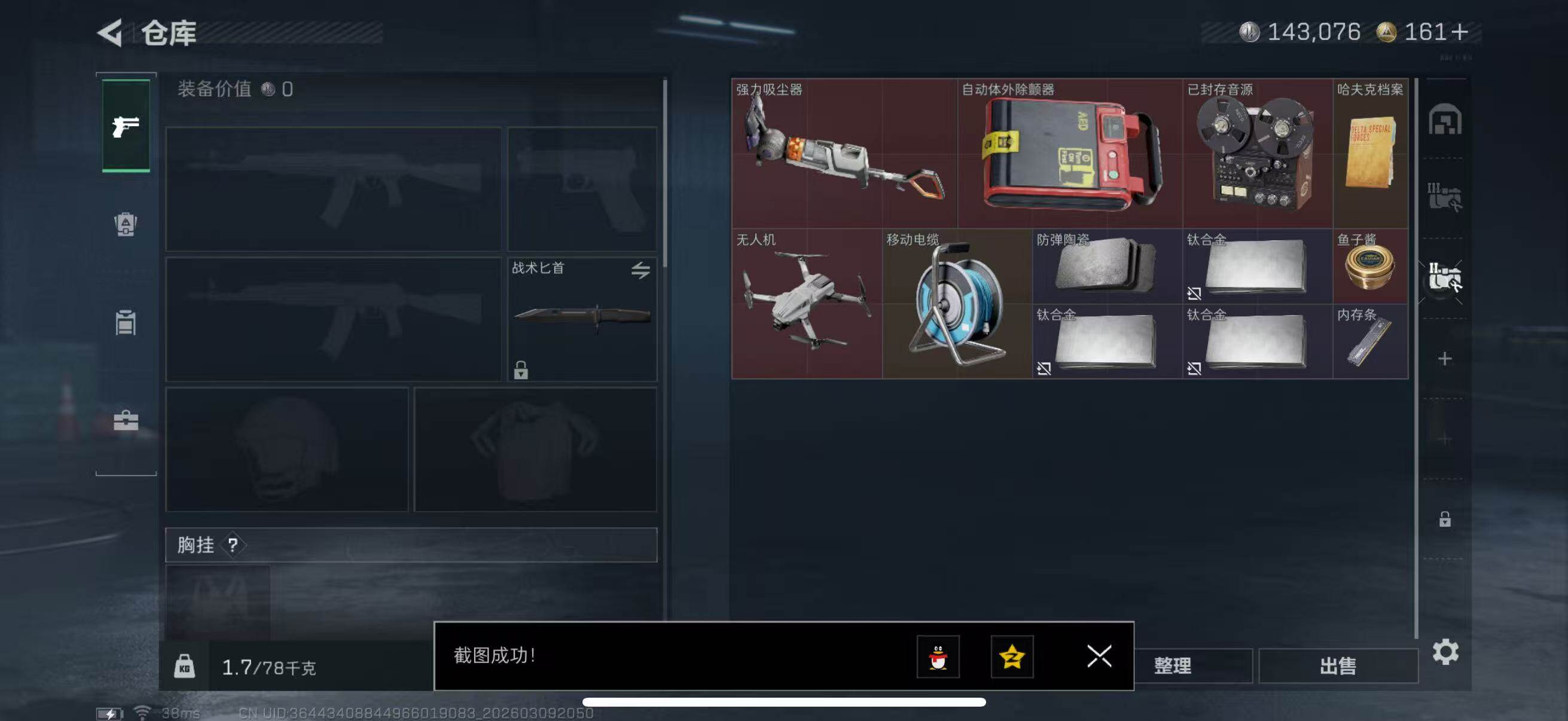 SJZCMW470496三角洲行动账号详情图9