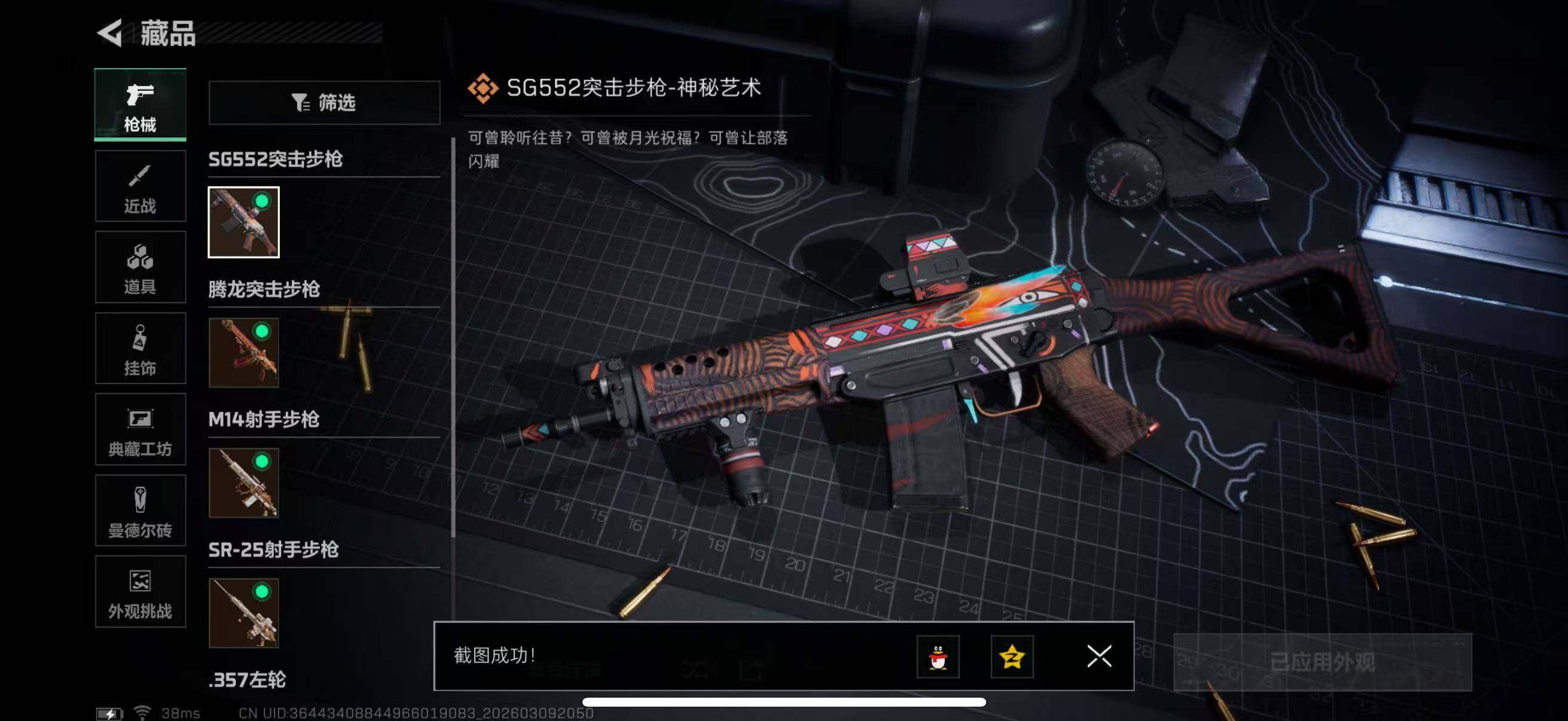 SJZCMW470496三角洲行动账号详情图10