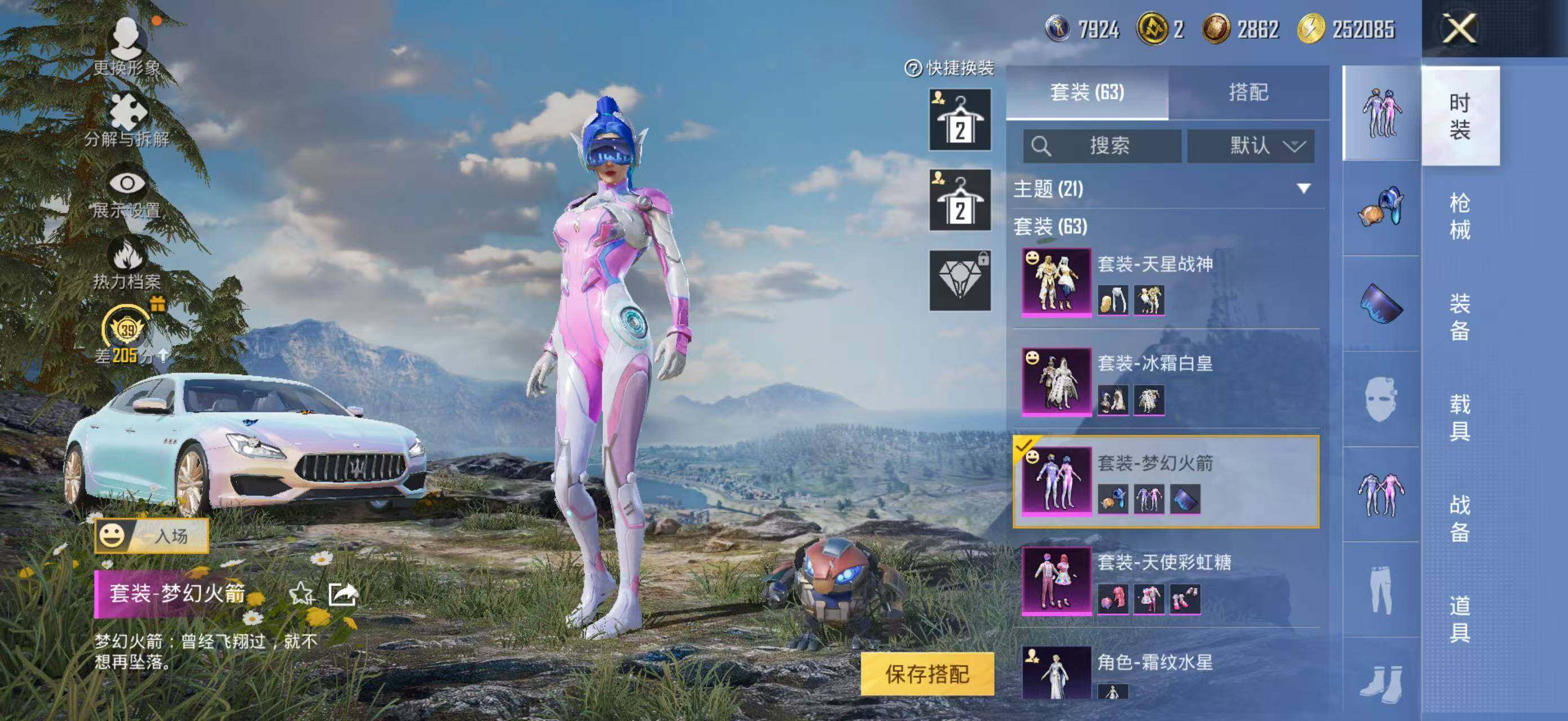 HPQM4117174和平精英账号详情图4