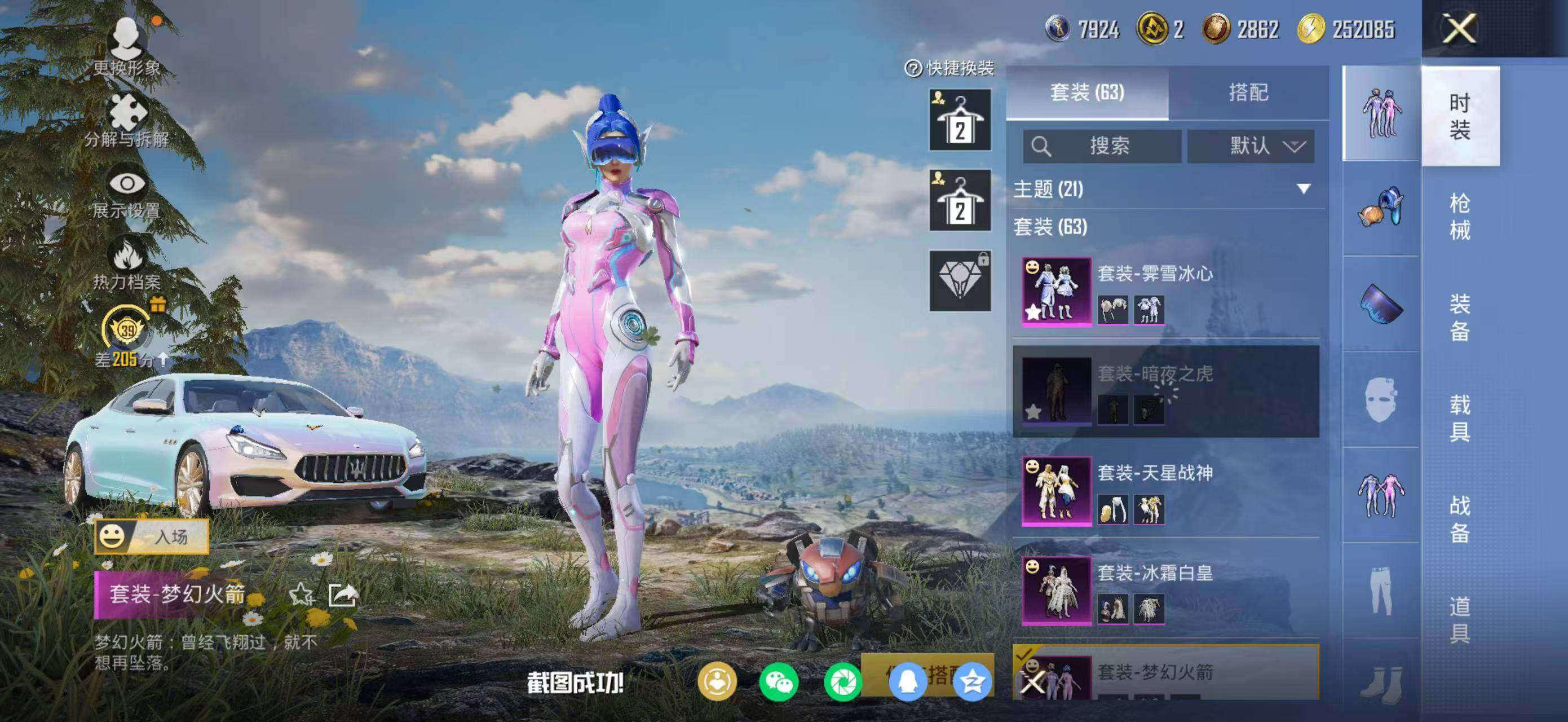 HPQM4117174和平精英账号详情图5