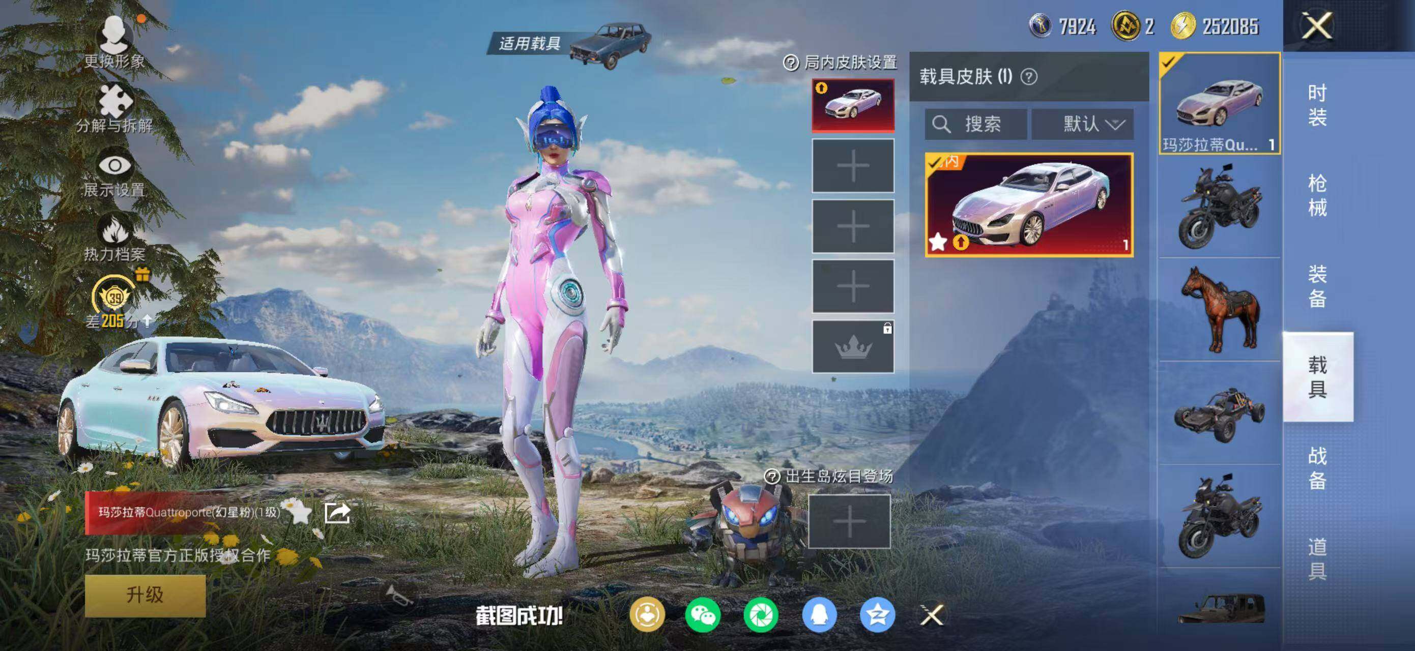 HPQM4117174和平精英账号详情图6