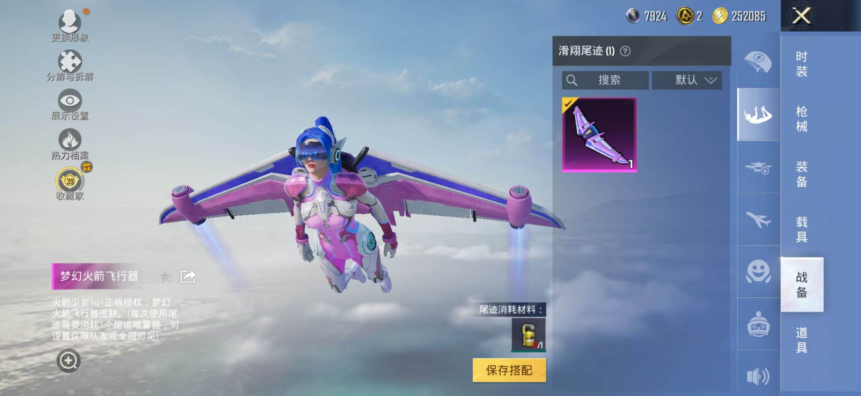 HPQM4117174和平精英账号详情图9