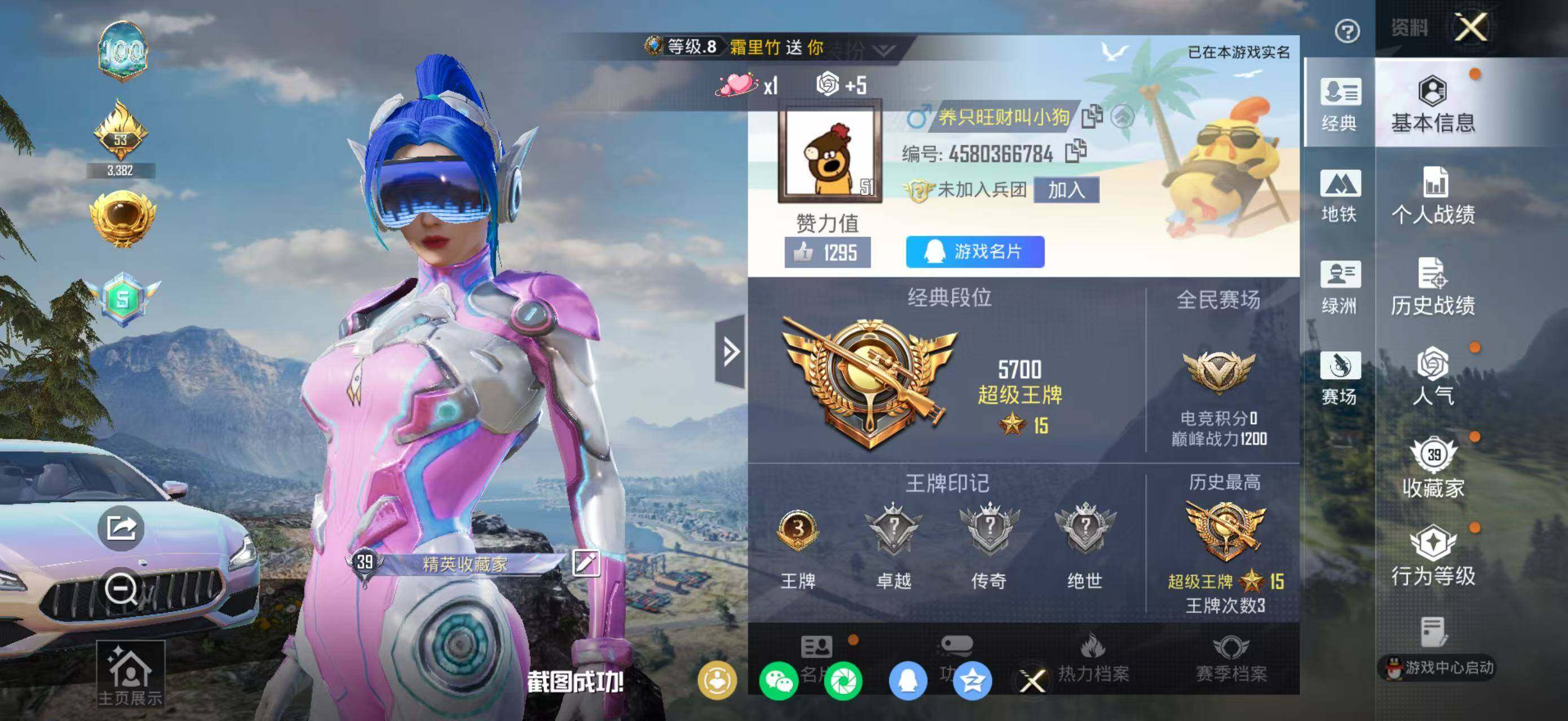 HPQM4117174和平精英账号详情图3