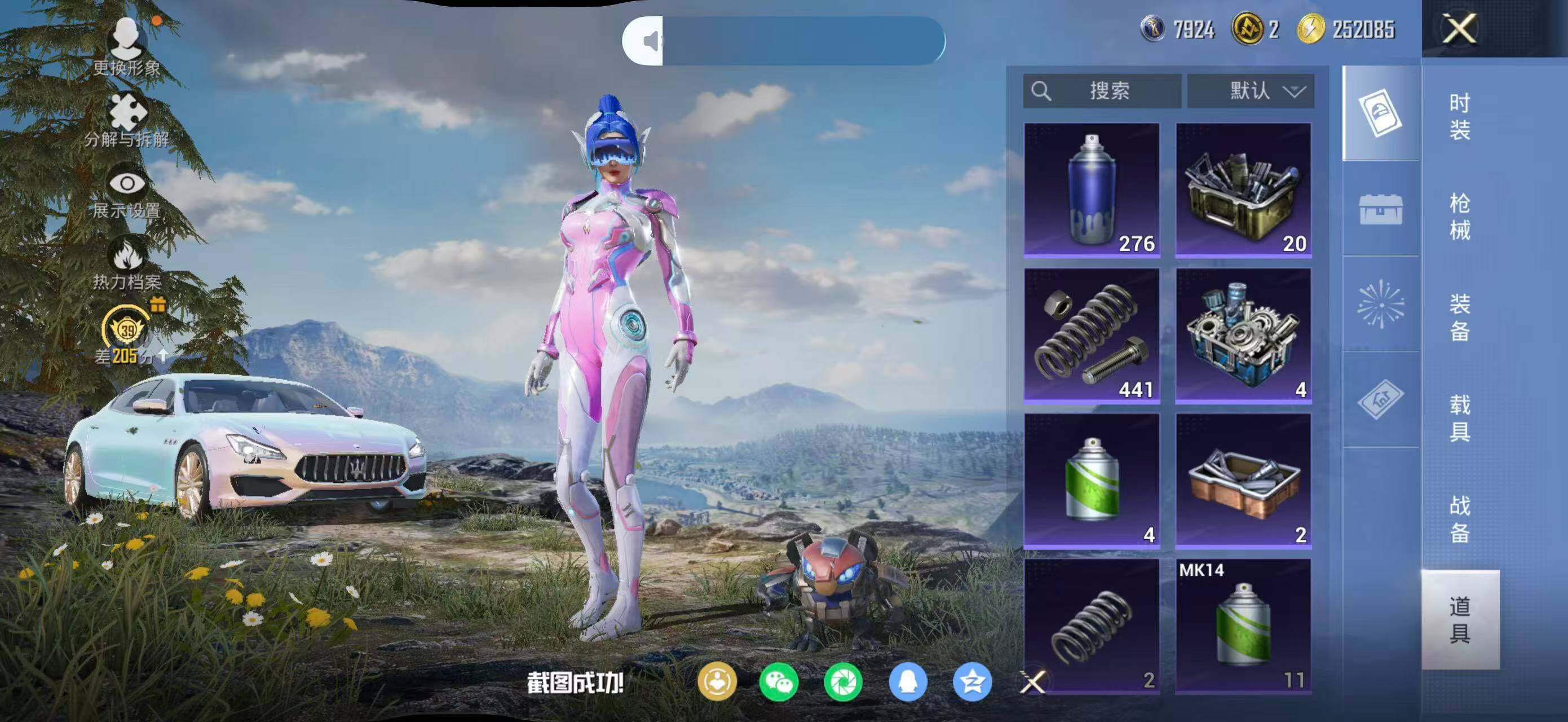 HPQM4117174和平精英账号详情图11